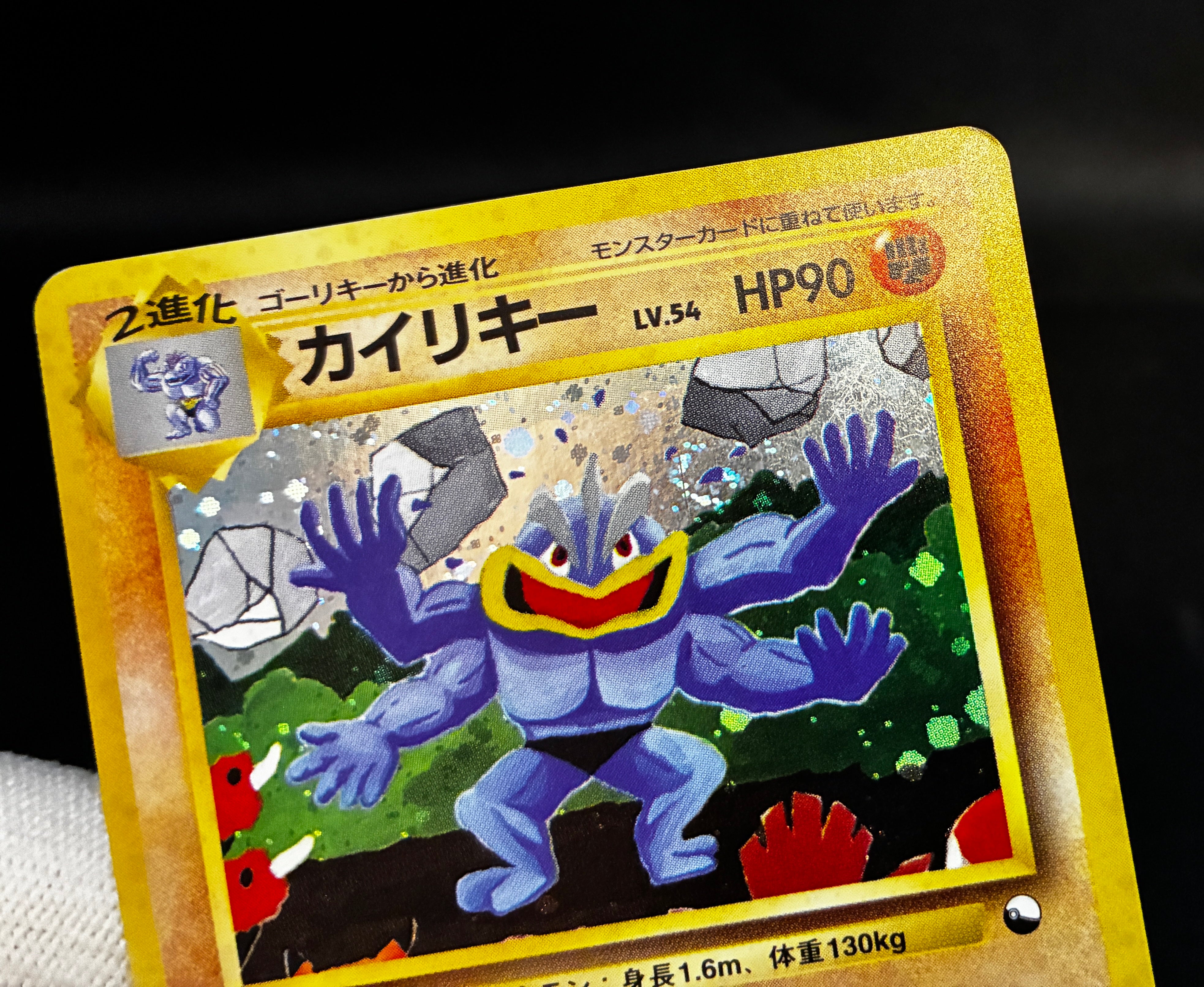 【LP】Machamp No. 068 | Masaki Vending Promo | Pokemon Card Japanese