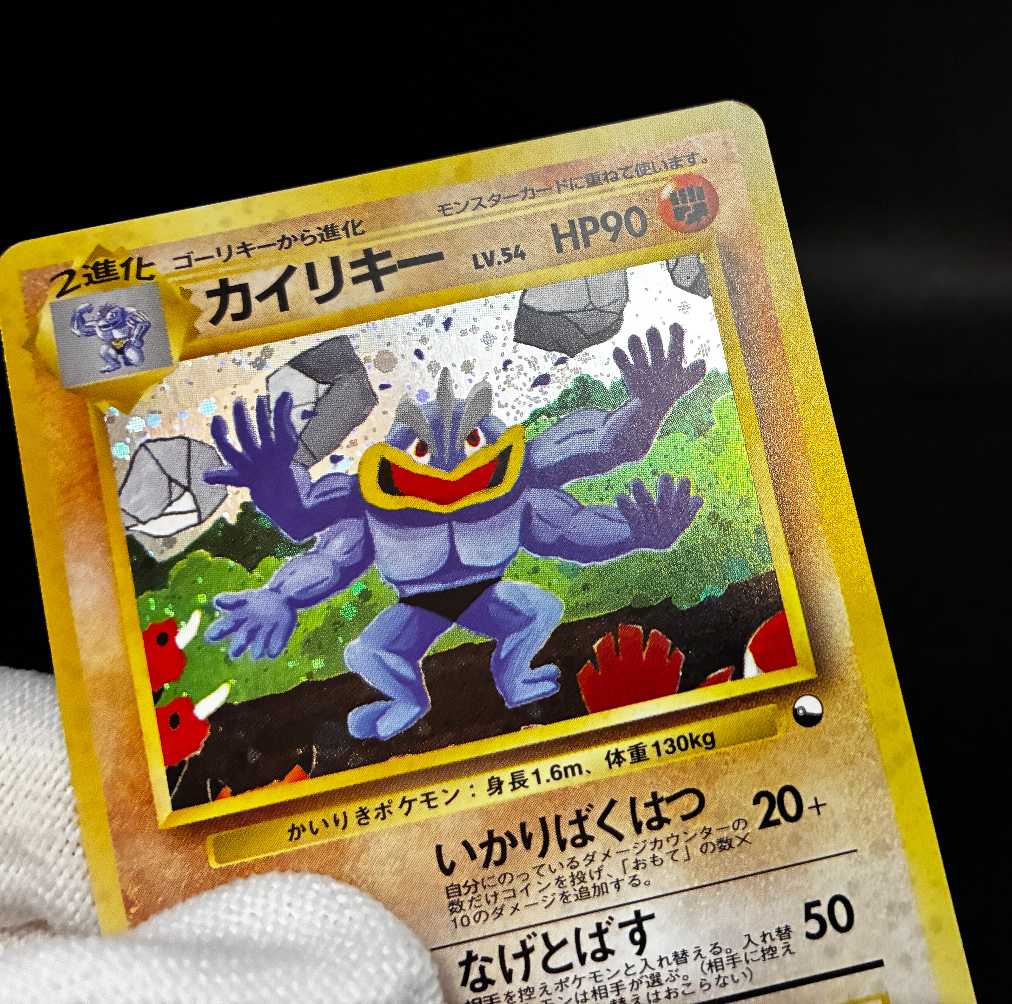 【LP】Machamp No. 068 | Masaki Vending Promo | Pokemon Card Japanese
