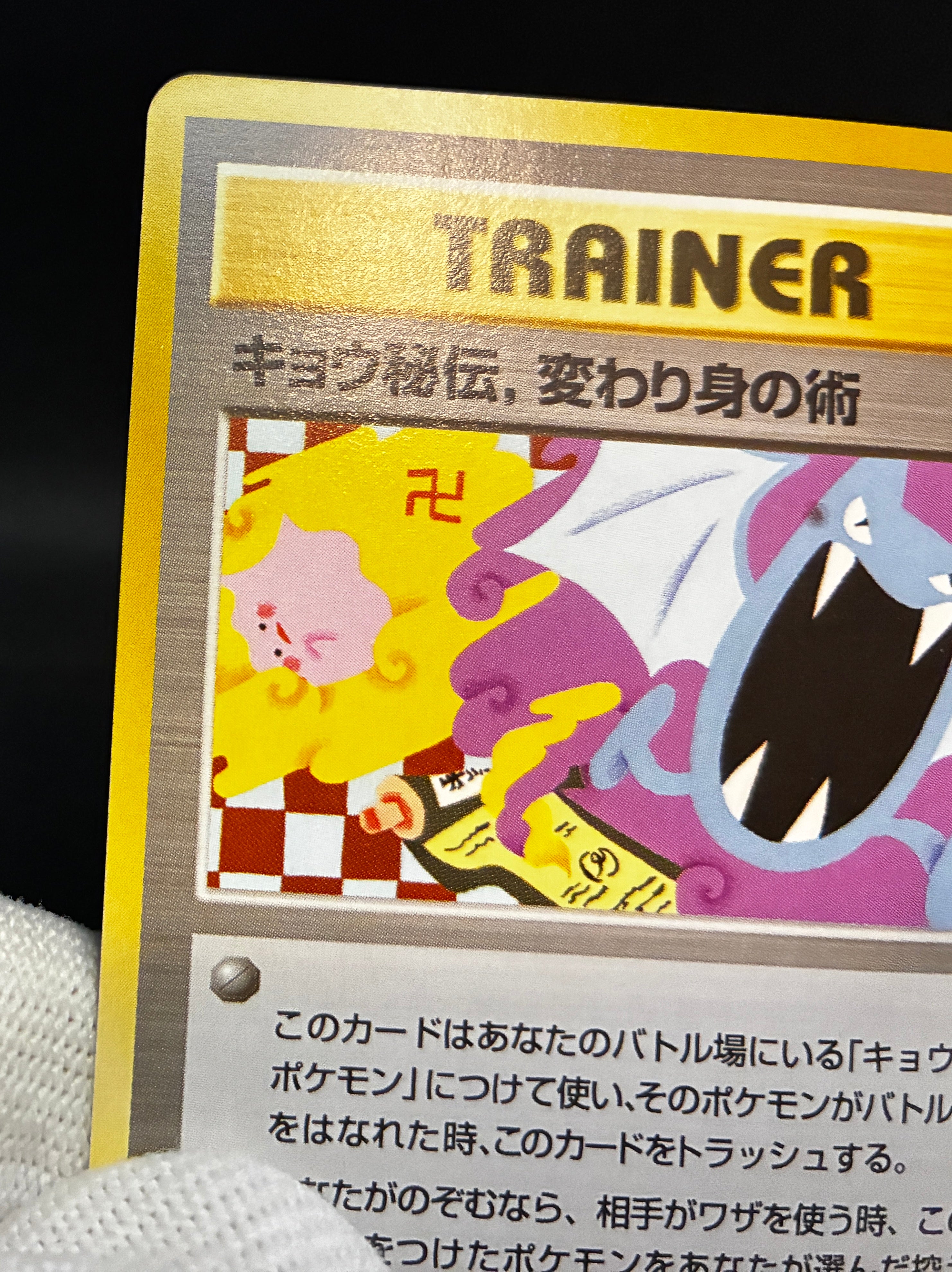 【LP】Koga's Ninja Trick | Gym Heros Banned Art | Pokemon Card Japanese