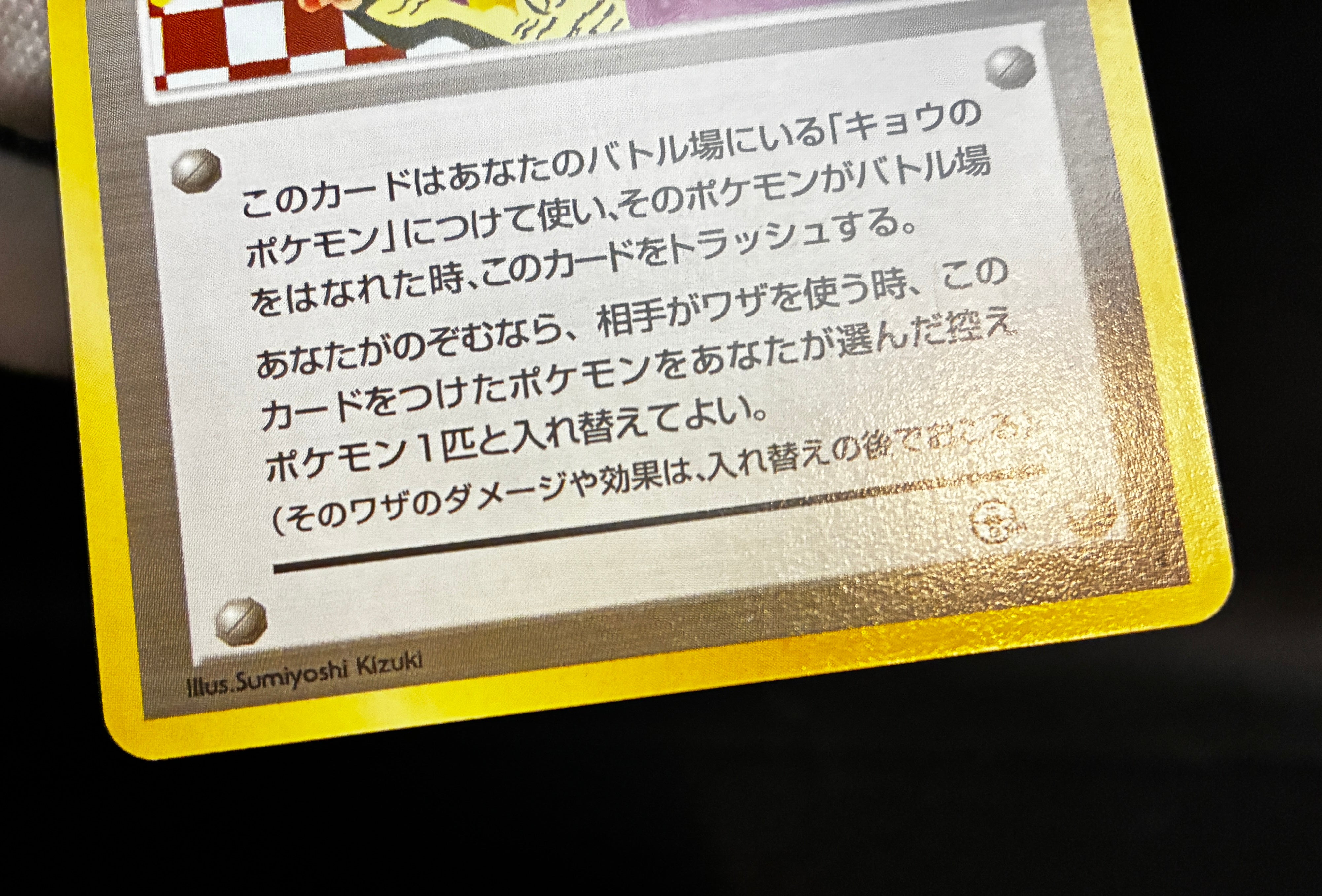 【LP】Koga's Ninja Trick | Gym Heros Banned Art | Pokemon Card Japanese