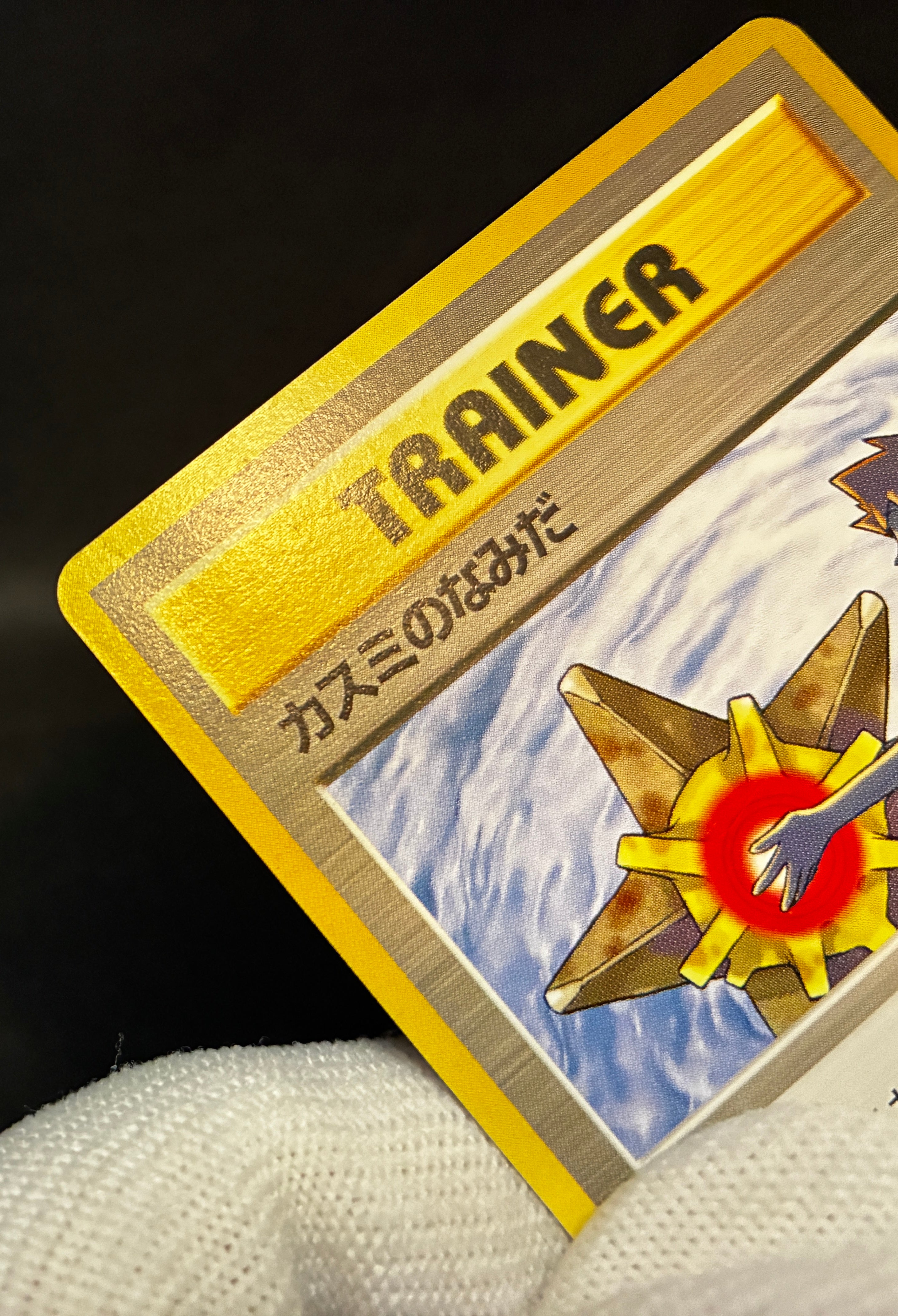 【MP】Misty's Tears / Gym Heros Banned Art / Pokemon Card Japanese