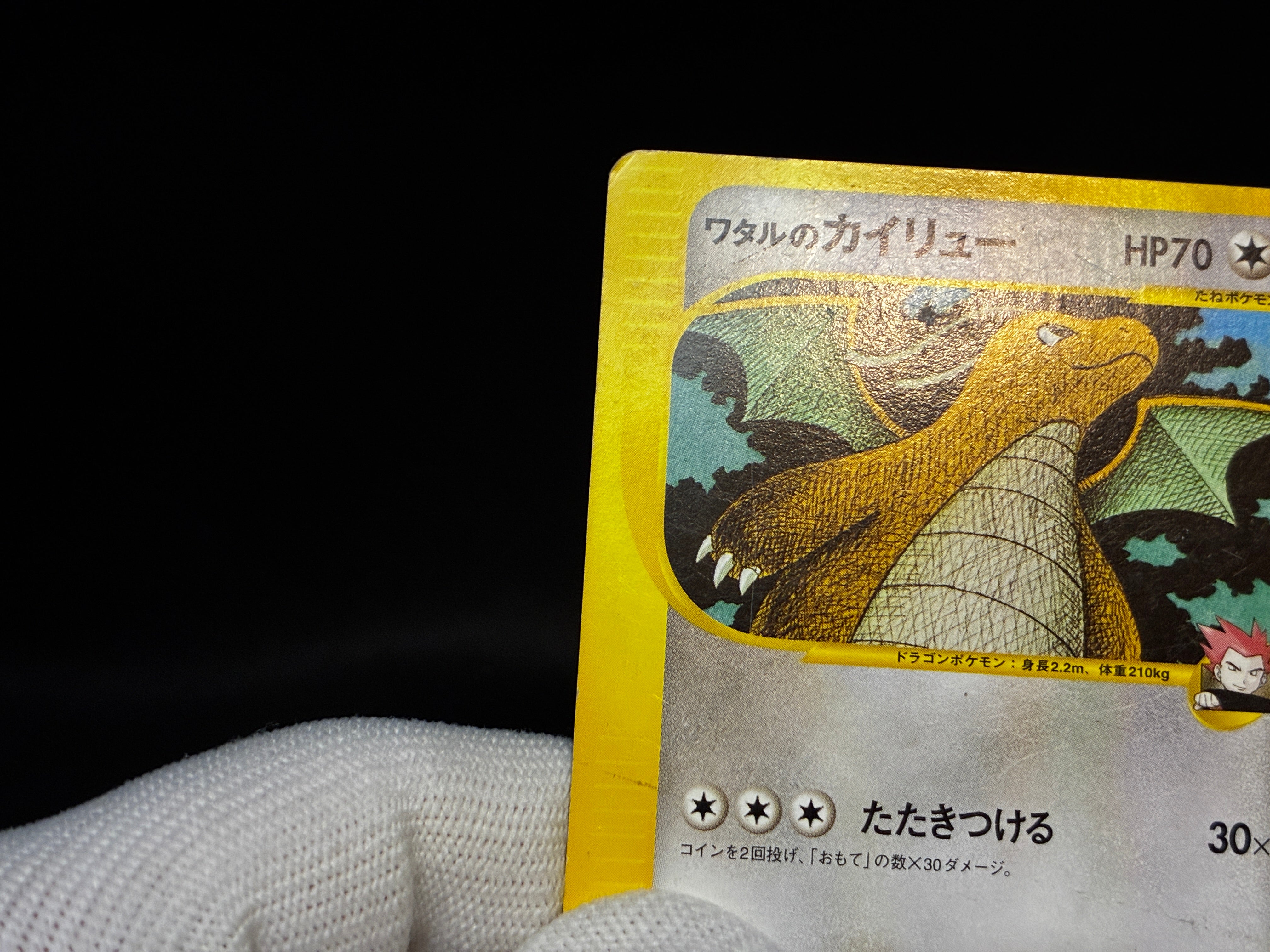 【MP】Lance's Dragonite 1st ED 100/141 | VS Series | Pokemon Card Japanese