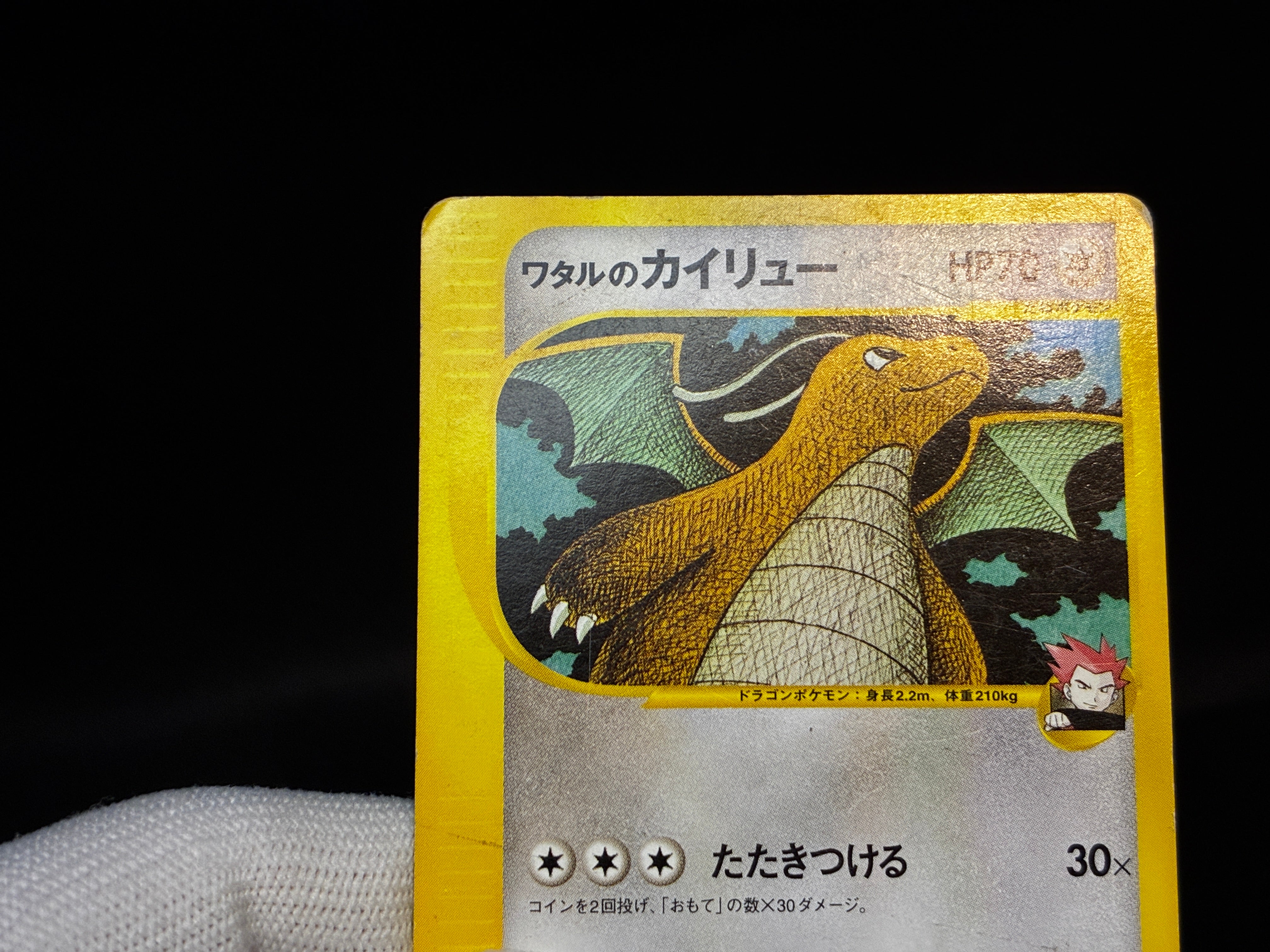 【MP】Lance's Dragonite 1st ED 100/141 | VS Series | Pokemon Card Japanese