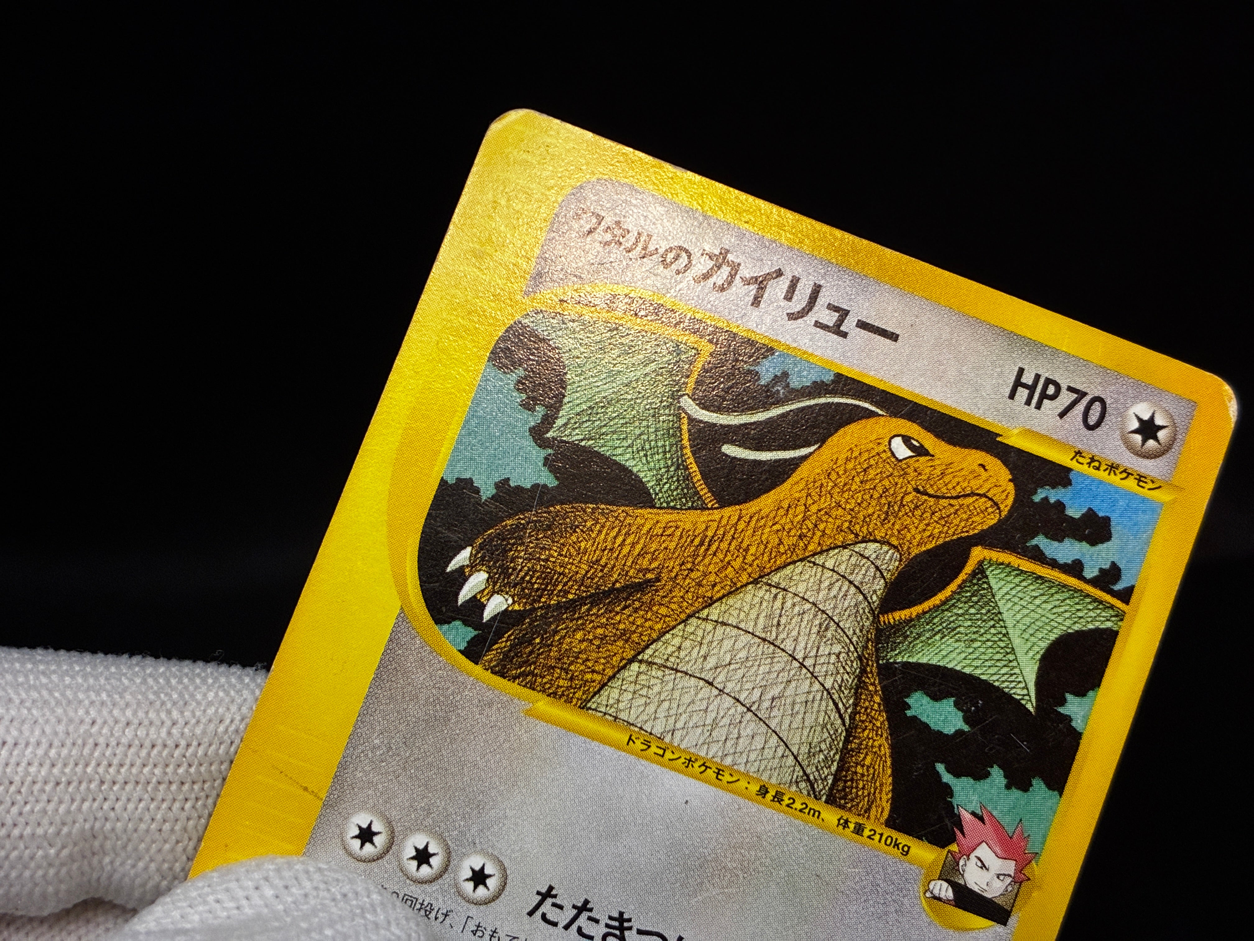 【MP】Lance's Dragonite 1st ED 100/141 | VS Series | Pokemon Card Japanese