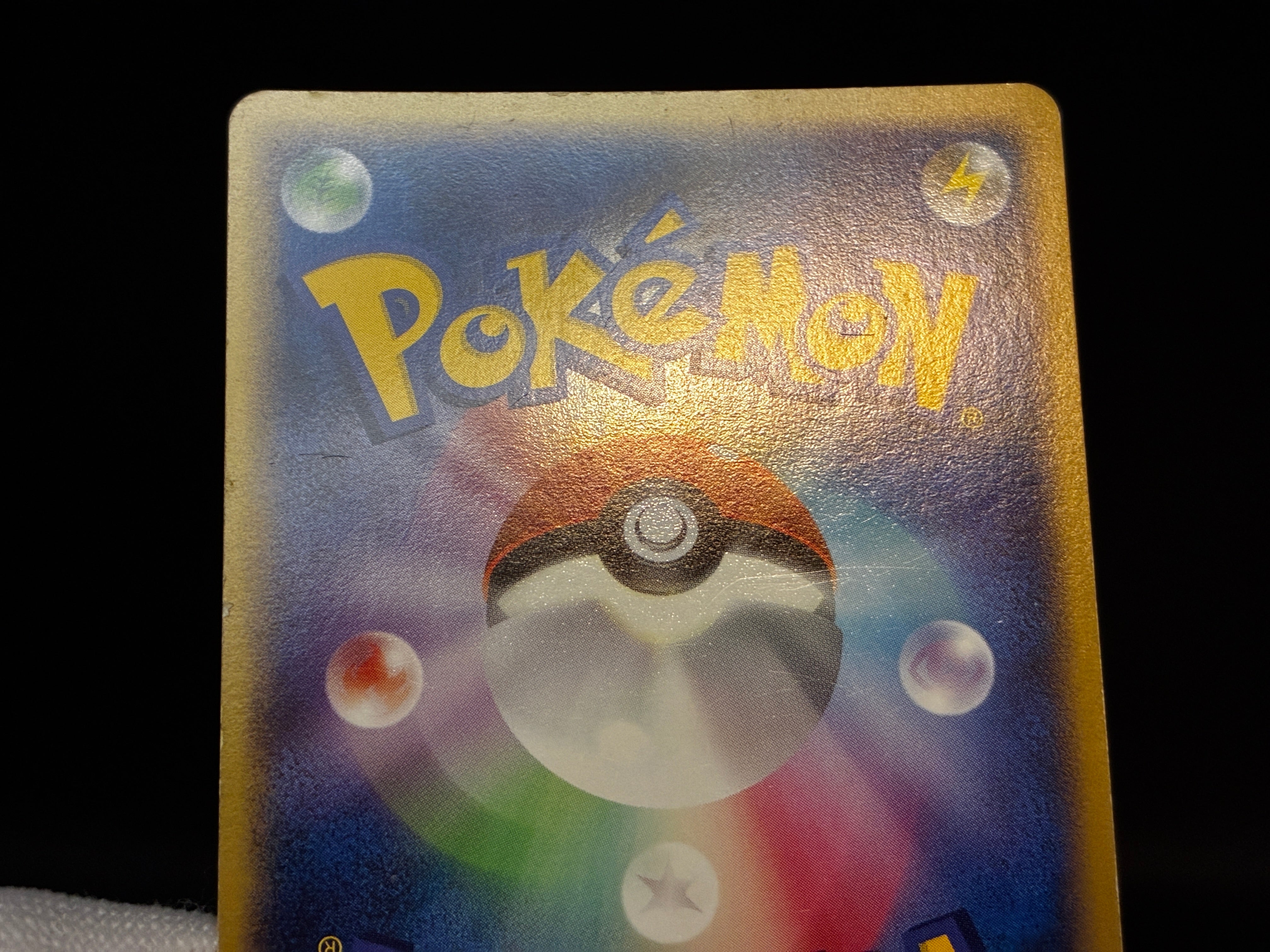【LP】Pikachu 113/DP-P | Quiz Rally 2008 Promo Holo Swirl | Japanese Pokemon Card