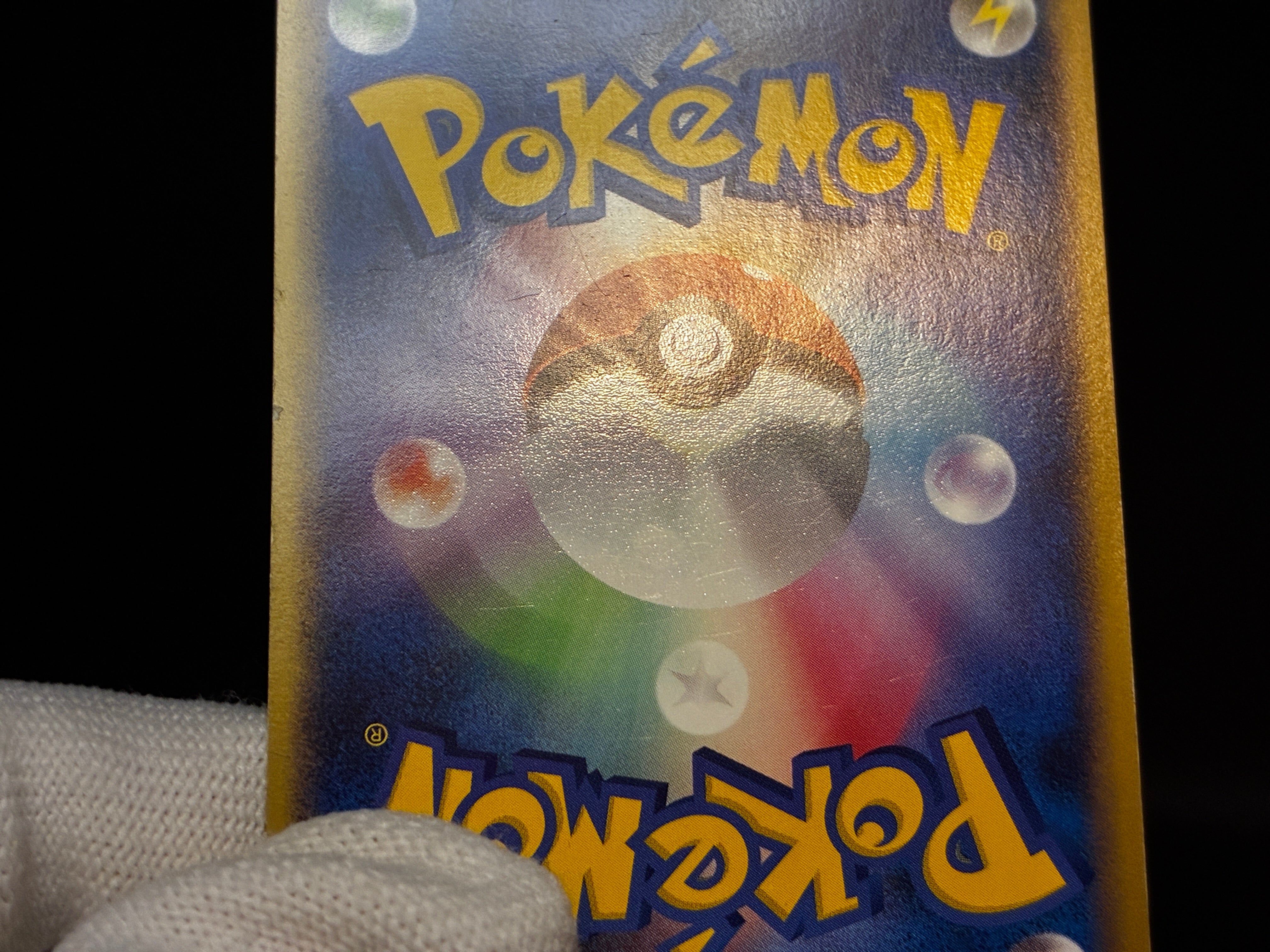 【LP】Pikachu 113/DP-P | Quiz Rally 2008 Promo Holo Swirl | Japanese Pokemon Card