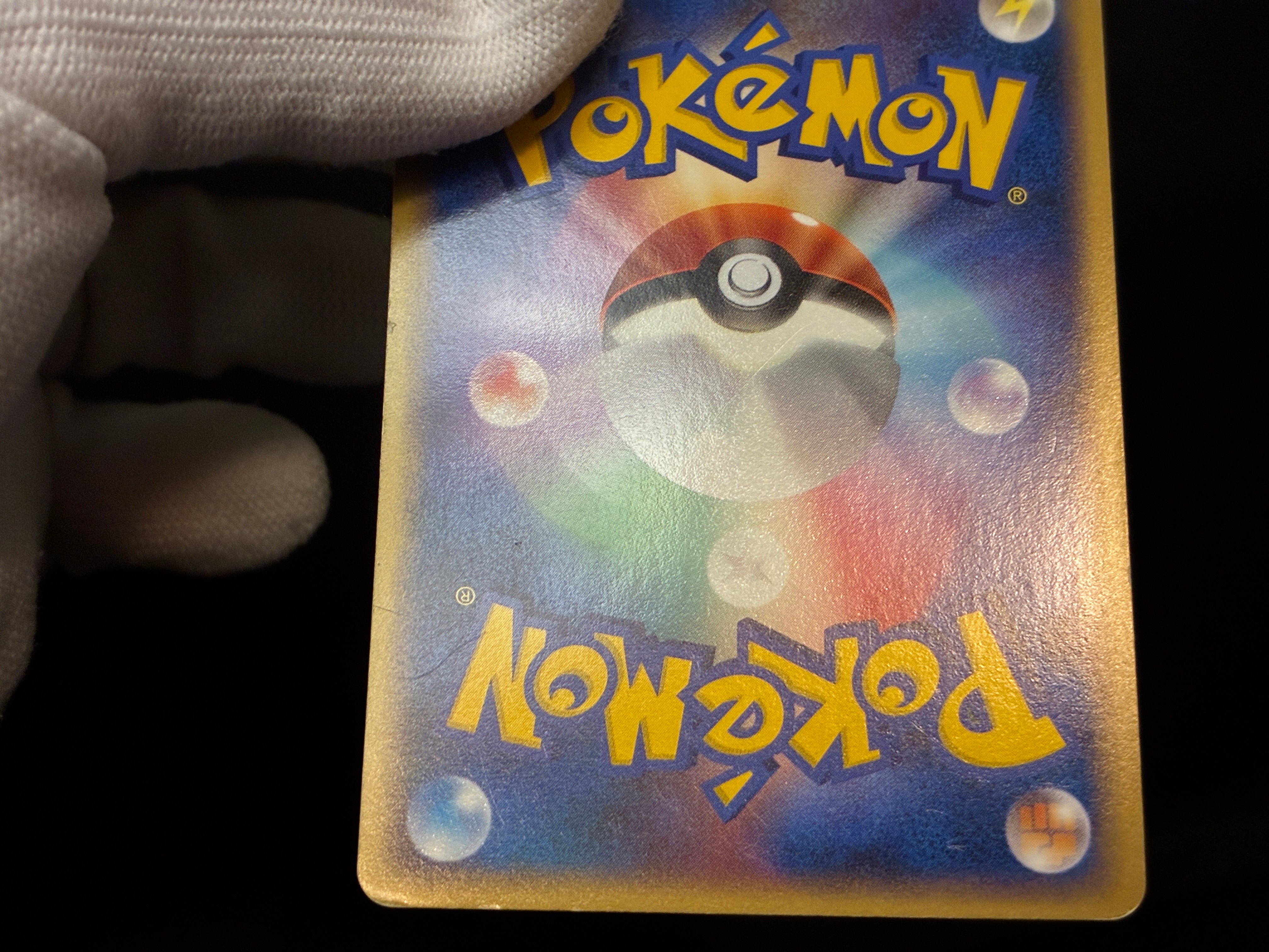 【LP】Pikachu 113/DP-P | Quiz Rally 2008 Promo Holo Swirl | Japanese Pokemon Card
