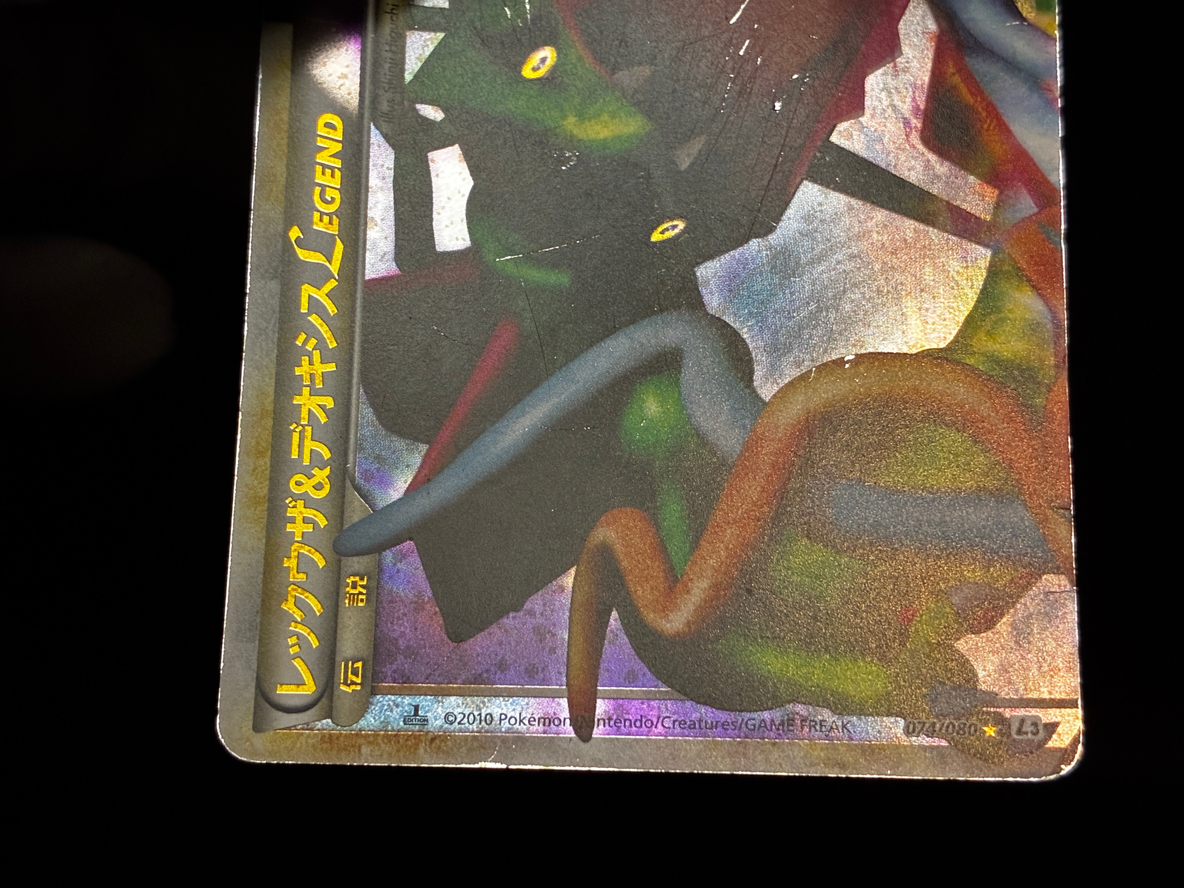 【MP】Rayquaza & Deoxys LEGEND 074/080 075/080 | Triumphant L3 | Japanese Pokemon Card