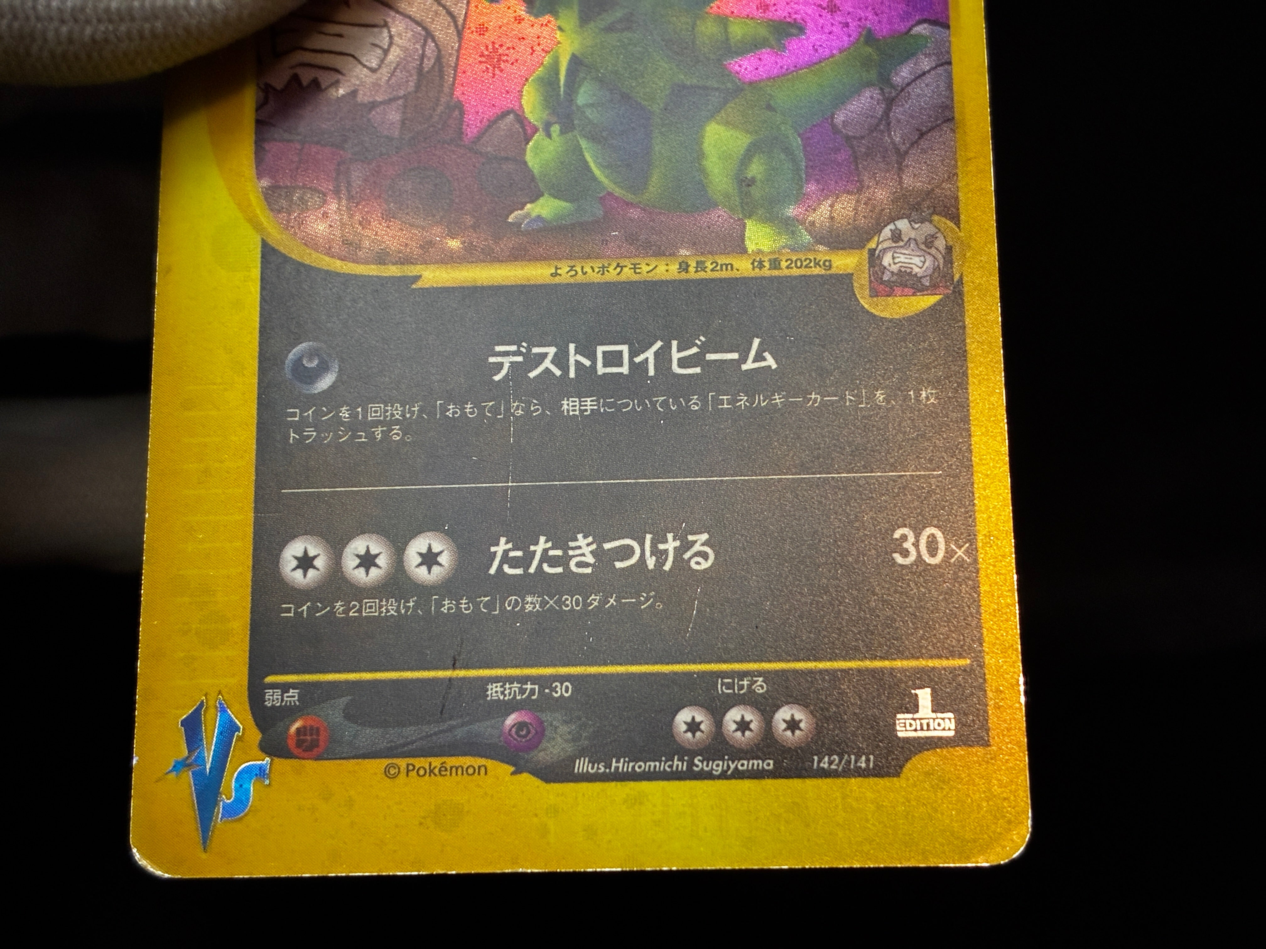 【MP】Rocket's Tyranitar 142/141 1st Edition | VS Series Holo | Pokemon Card Japanese