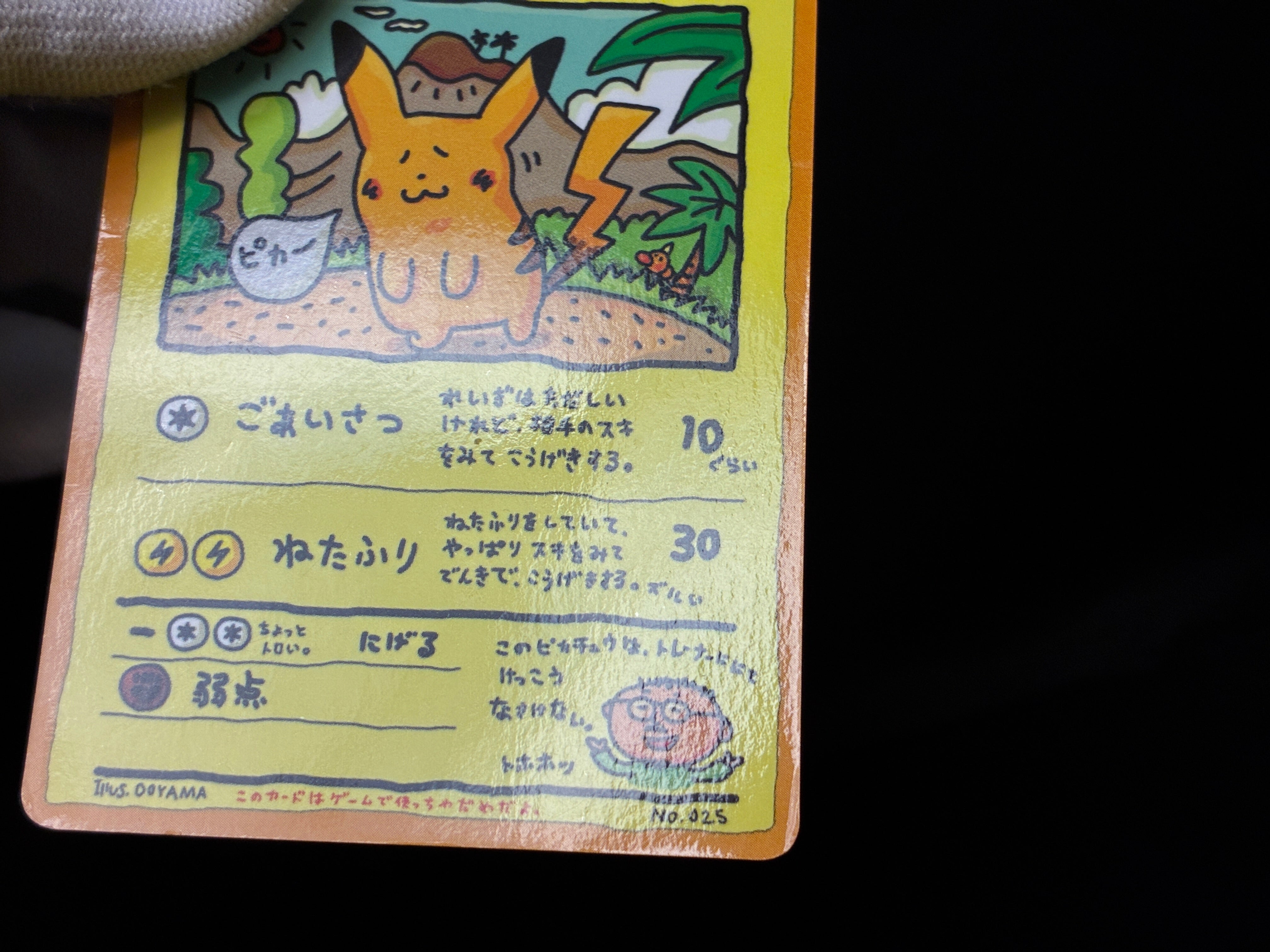 【LP】Ooyama's Pikachu | Vending Series Promo 1998 | Japanese Pokemon Card