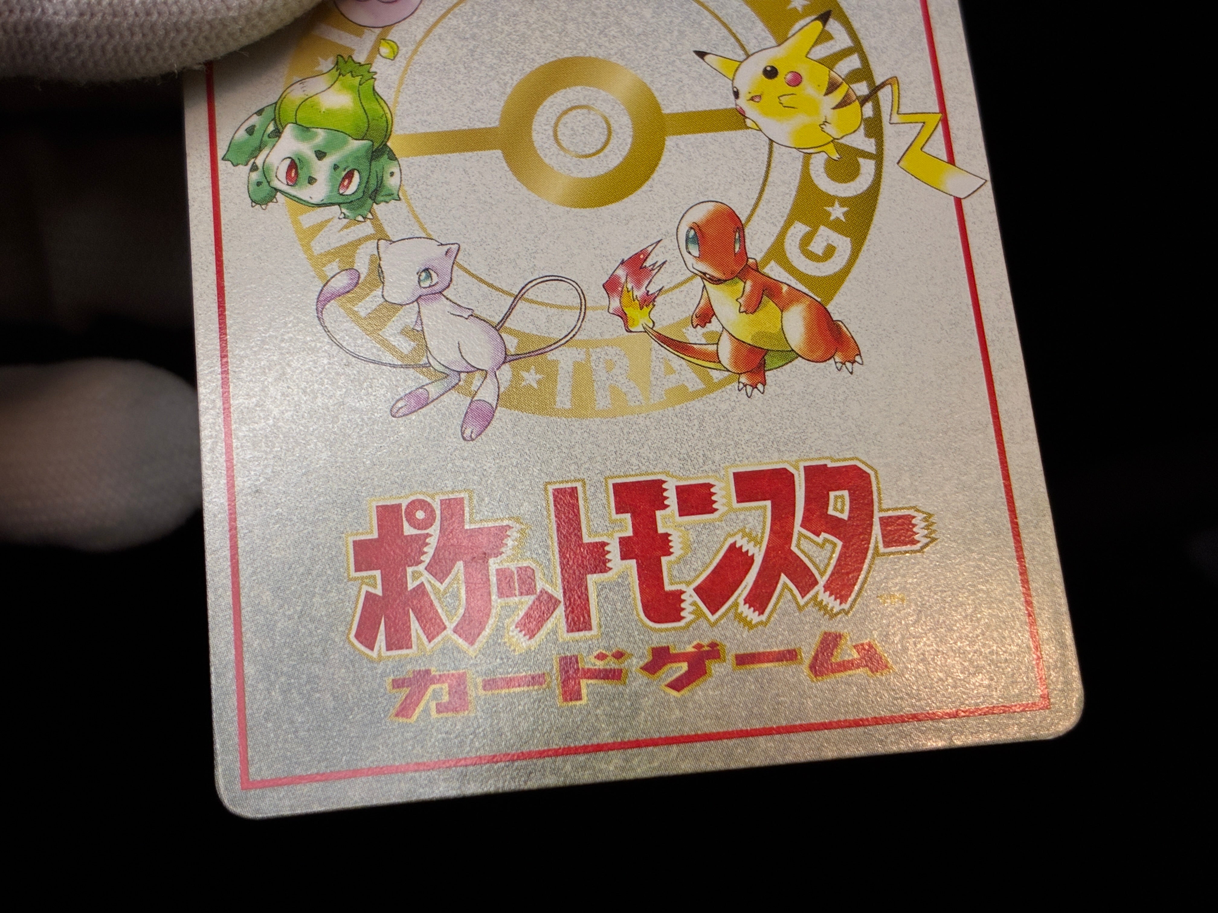 【LP】Ooyama's Pikachu | Vending Series Promo 1998 | Japanese Pokemon Card