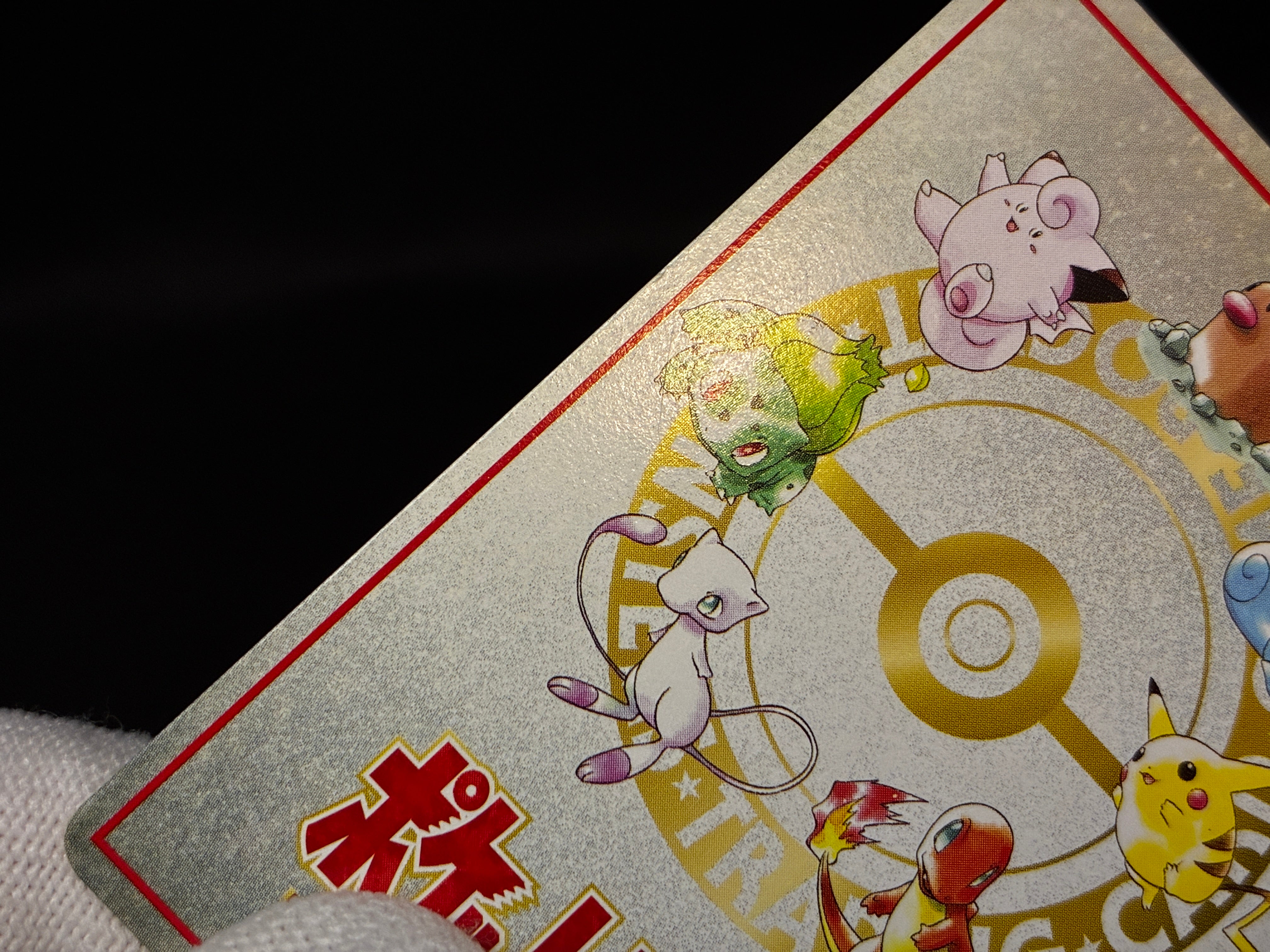 【LP】Ooyama's Pikachu | Vending Series Promo 1998 | Japanese Pokemon Card
