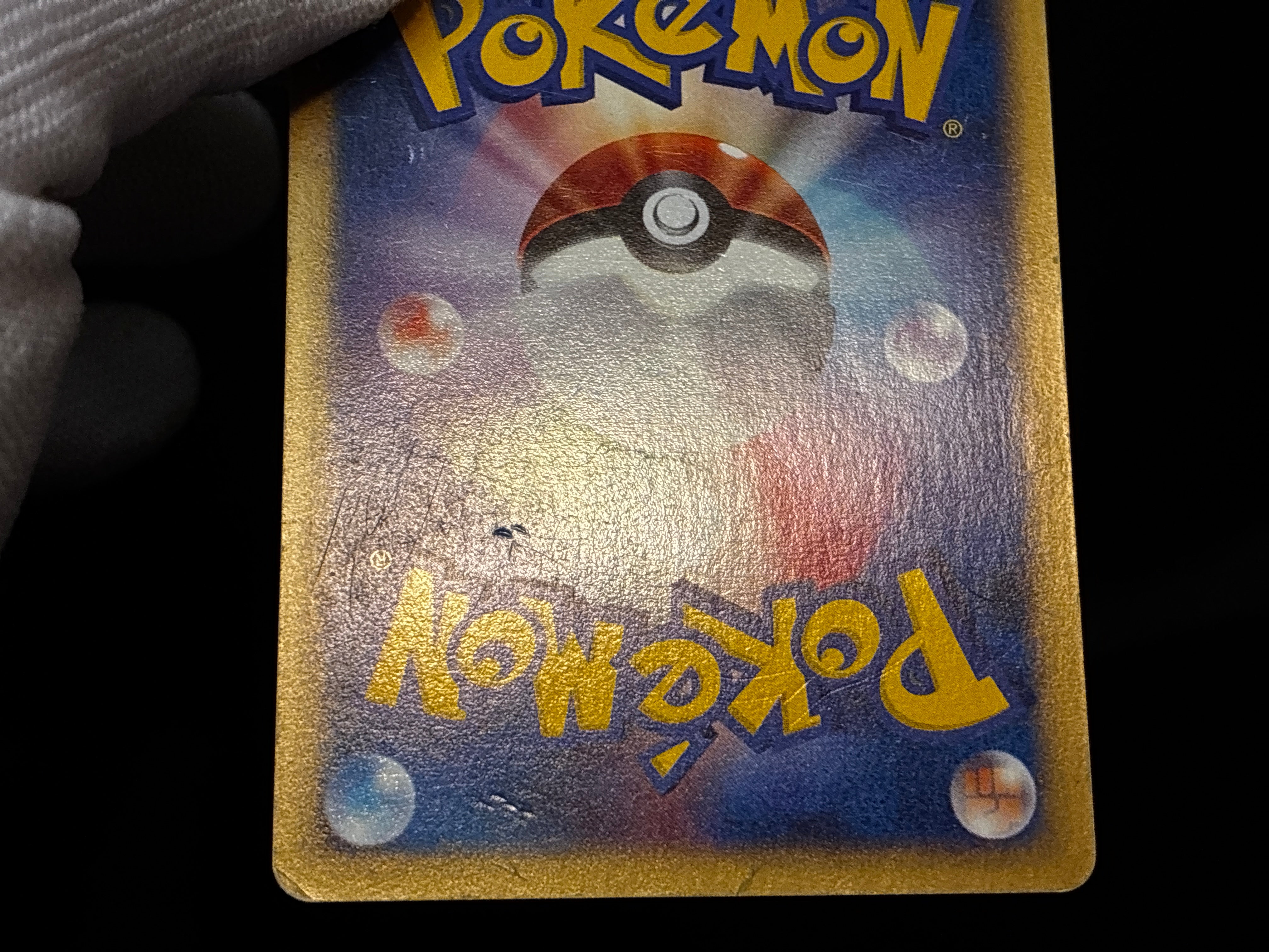 【MP】Squirtle 007/018 | McDonald's Promo E-Series | Japanese Pokemon Card