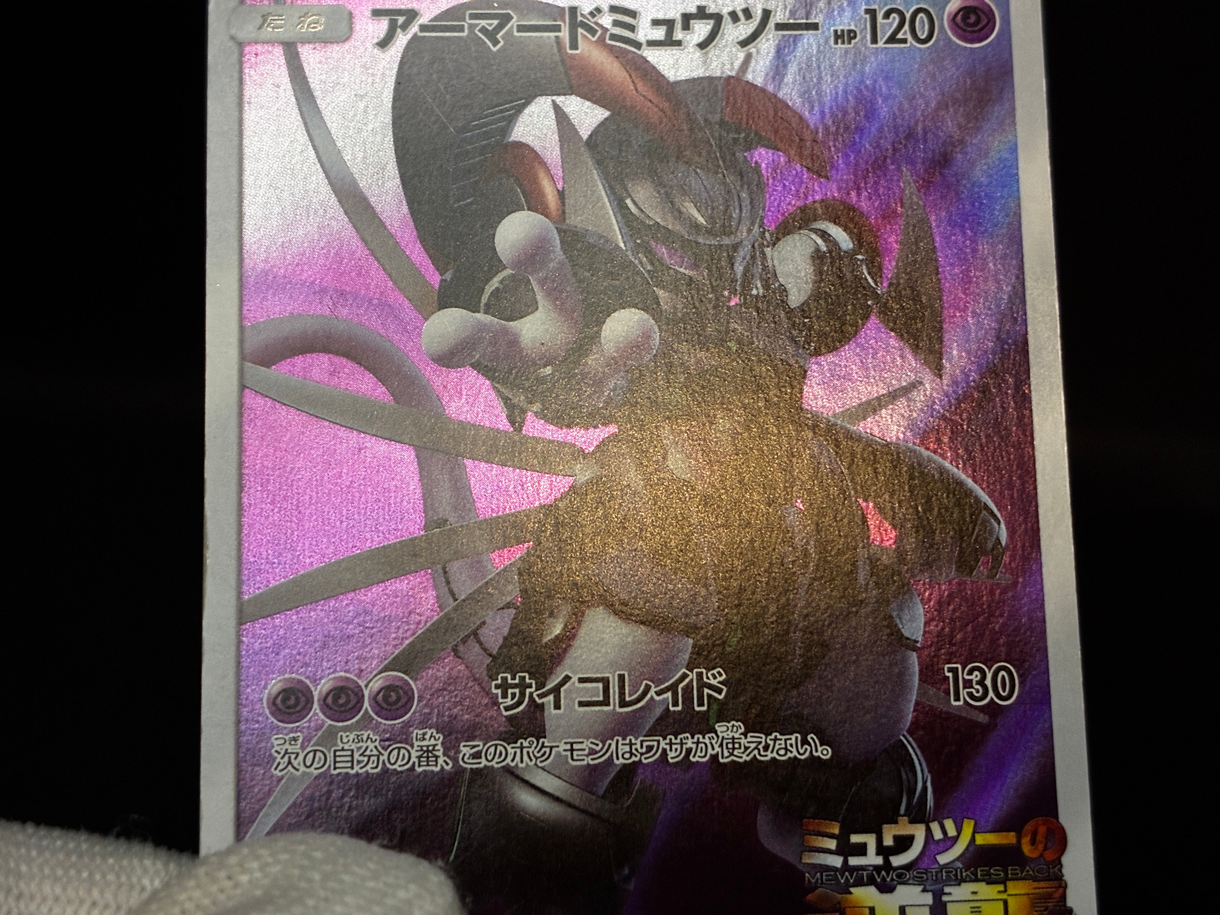 【LP】Hoopa 155/XY-P Armored Mewtwo 365/SM-P | Movie Promo | Pokemon Card Japanese