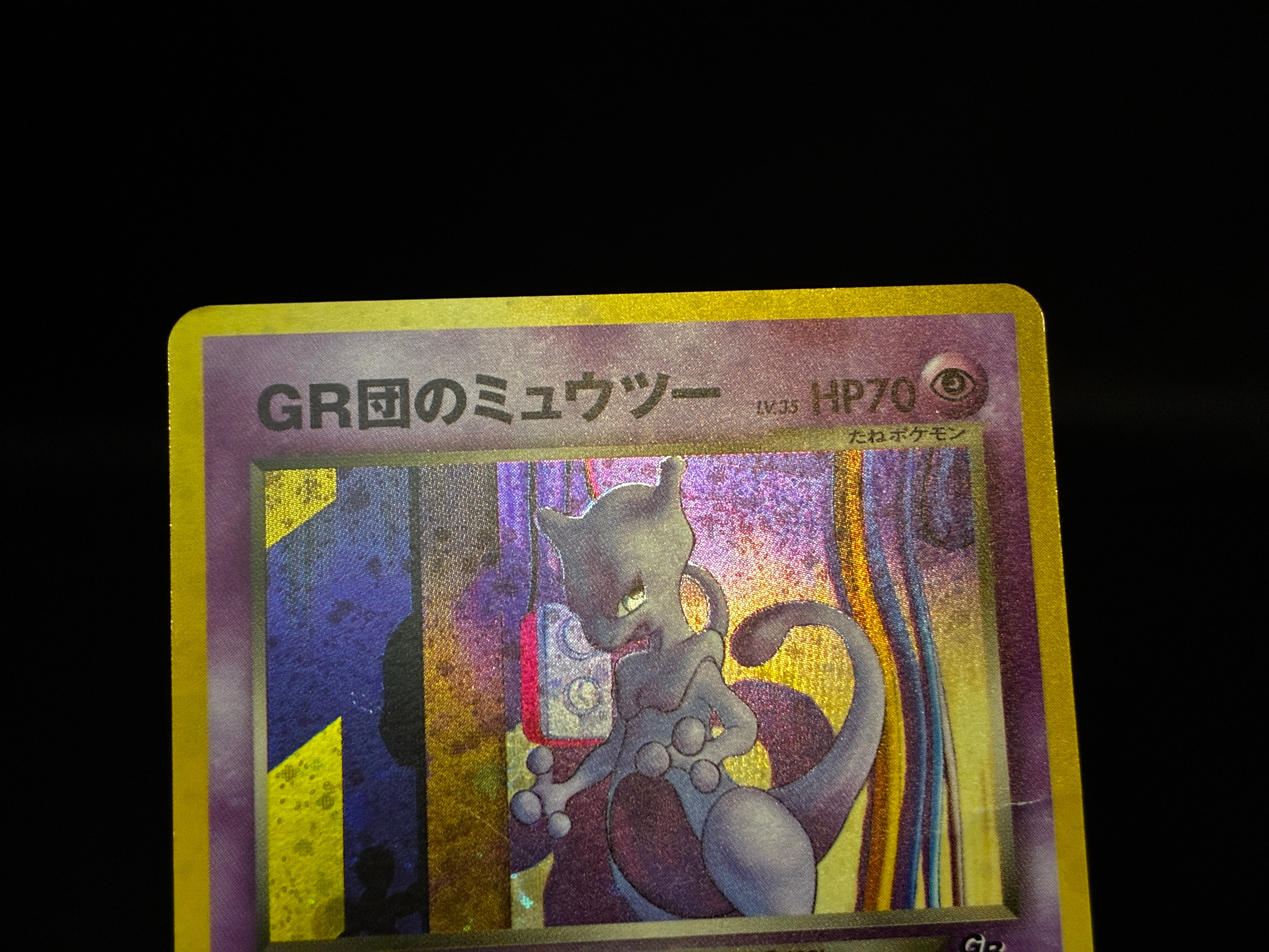 【MP】GR Rocket's Mewtwo | GB Game Boy Promo | Japanese Pokemon Card