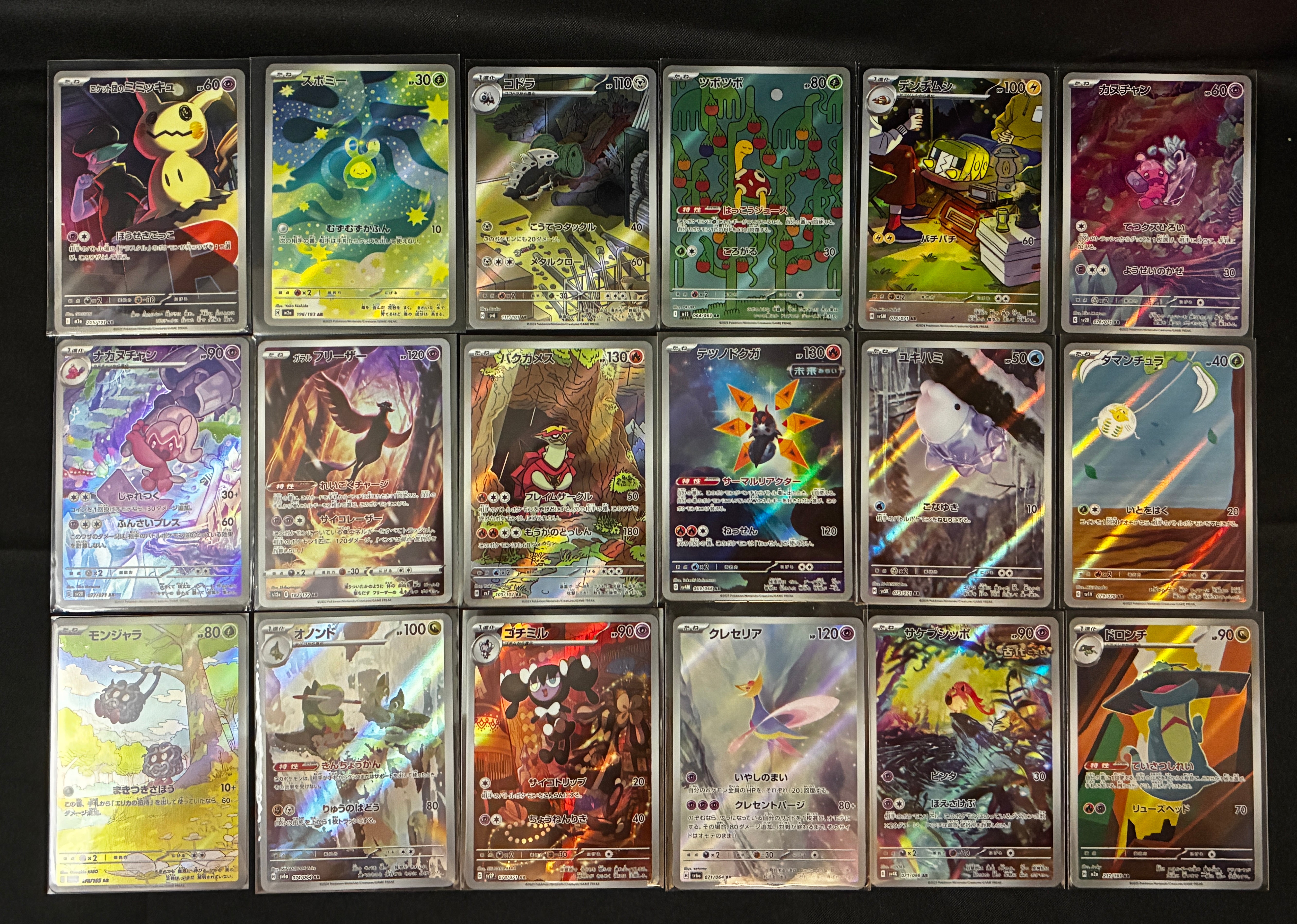 【LP~NM】Pokemon Card AR & CHR Bulk 100 Set | Japanese Pokemon Card