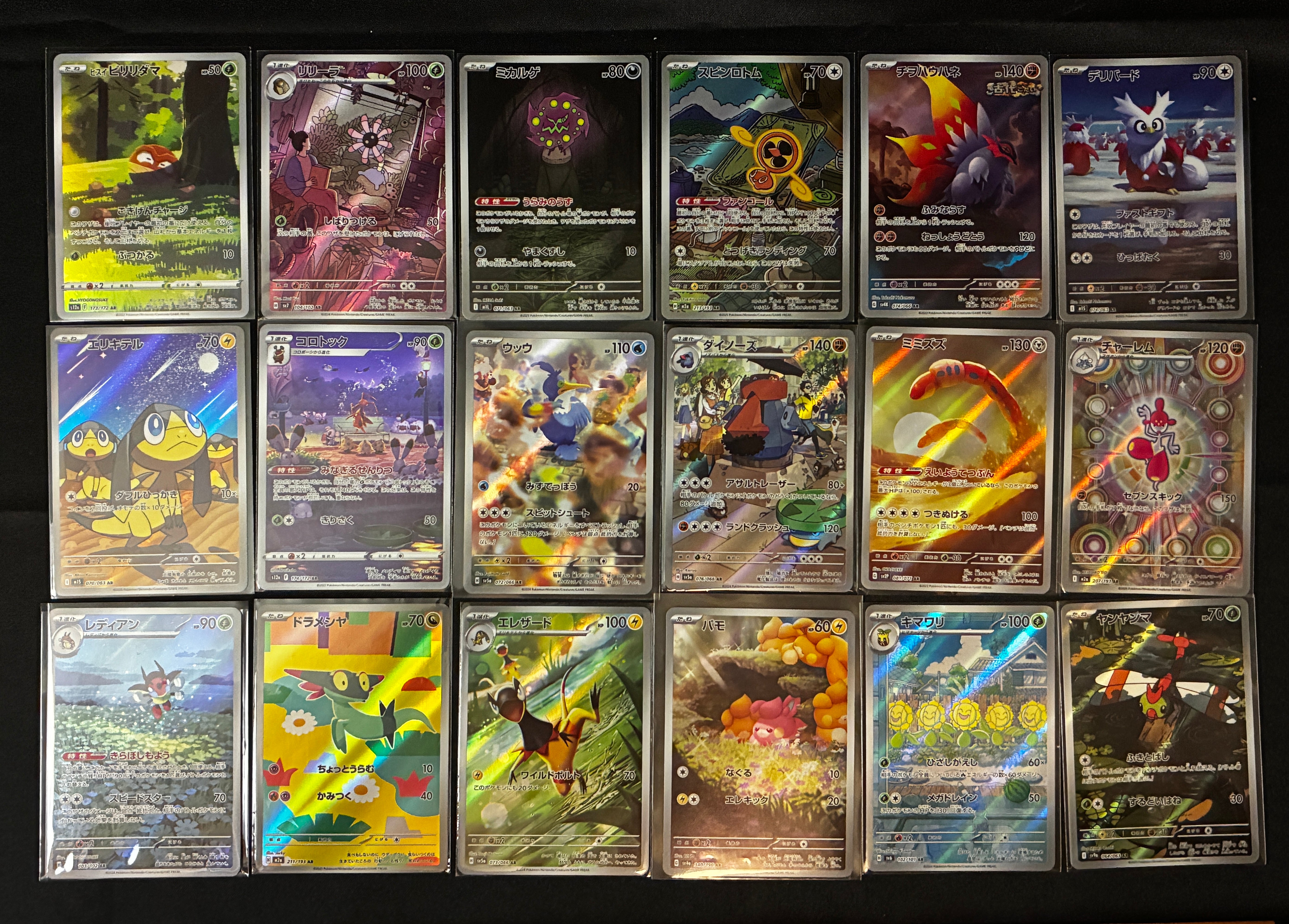 【LP~NM】Pokemon Card AR & CHR Bulk 100 Set | Japanese Pokemon Card