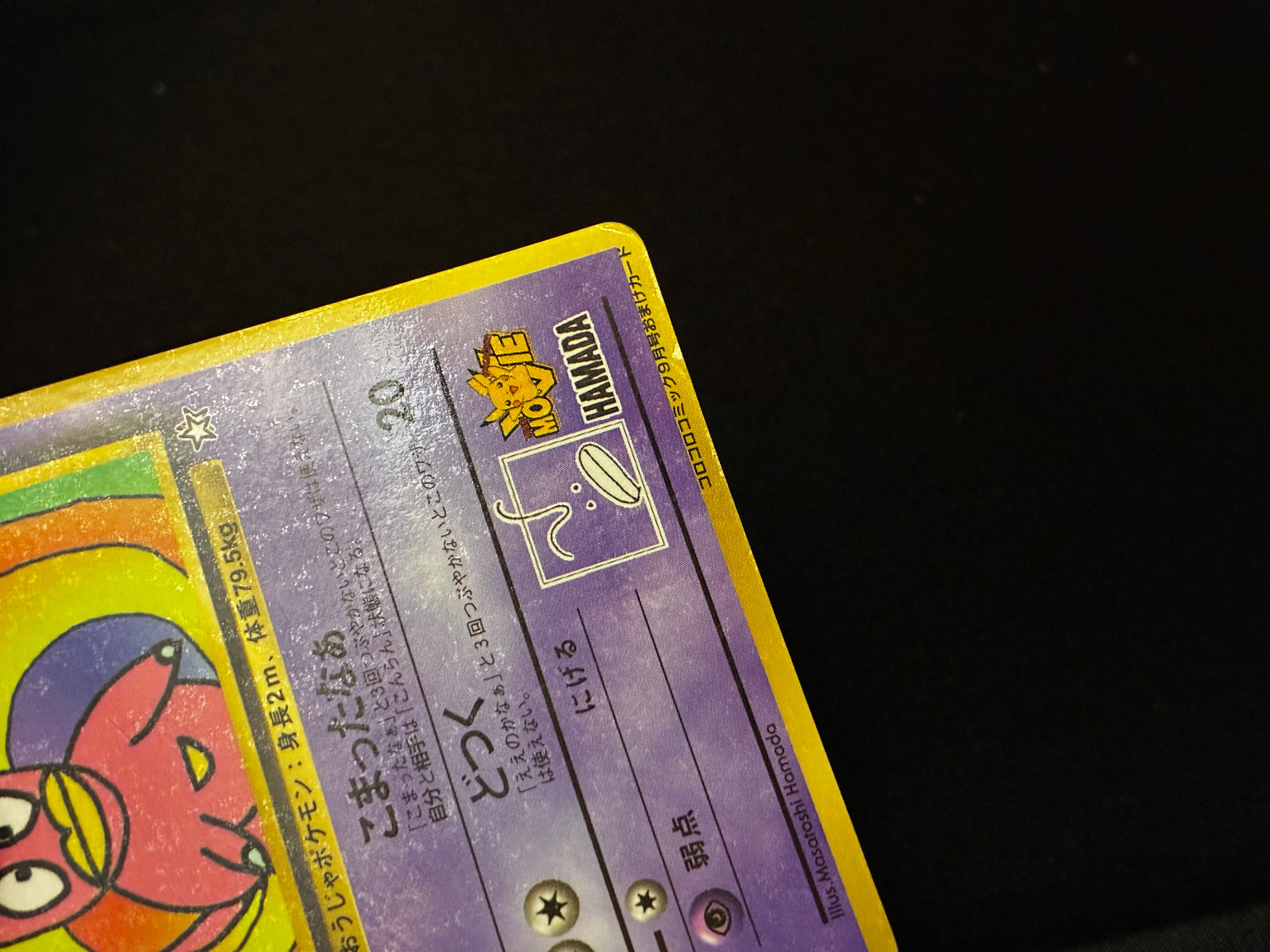 【MP】Hama-Chan's Slowking | CoroCoro Comics Promo | Japanese Pokemon Card
