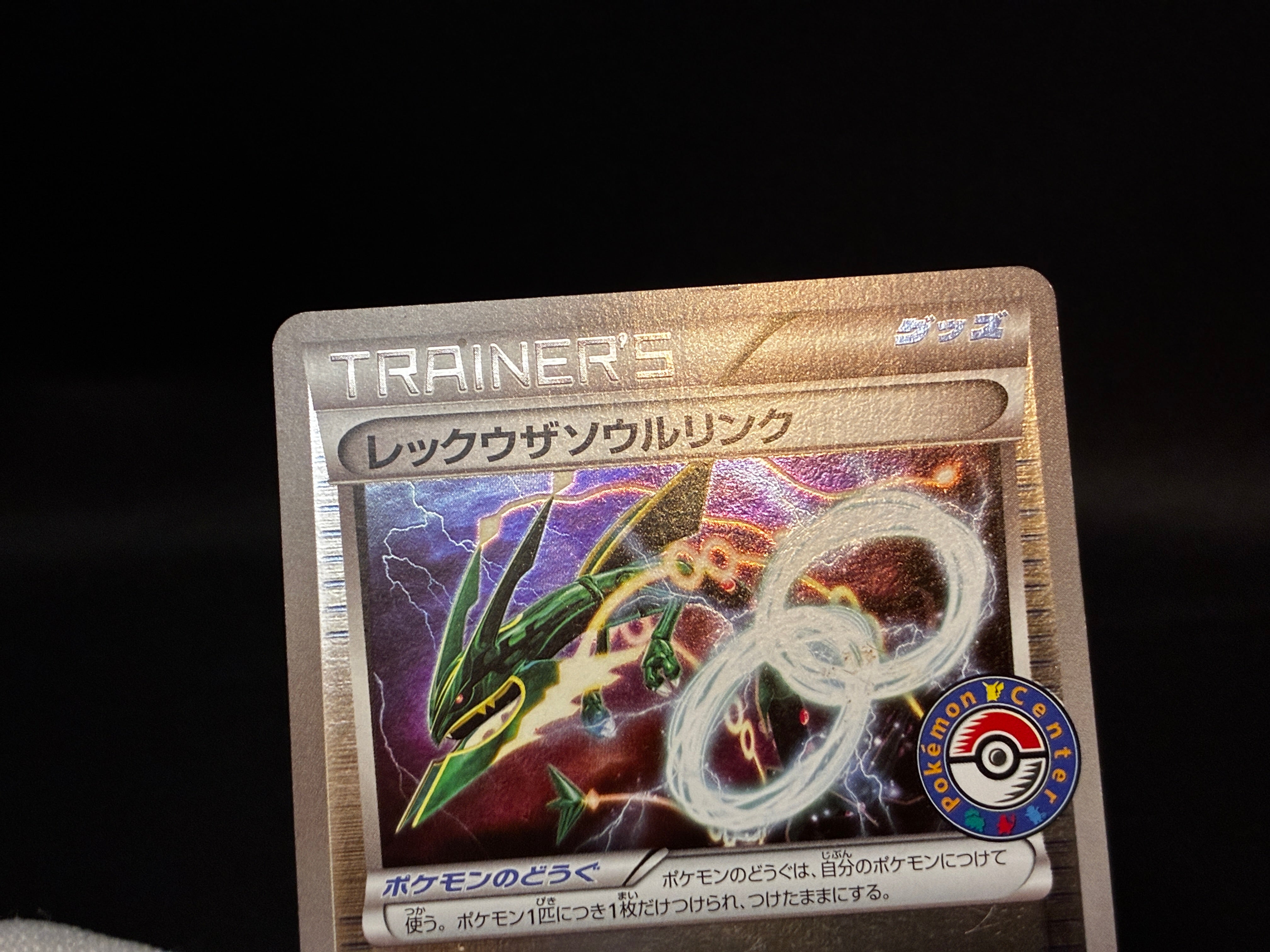 【LP】Rayquaza Spirit Link 126/XY-P | Promo Emerald Break | Japanese Pokemon Card