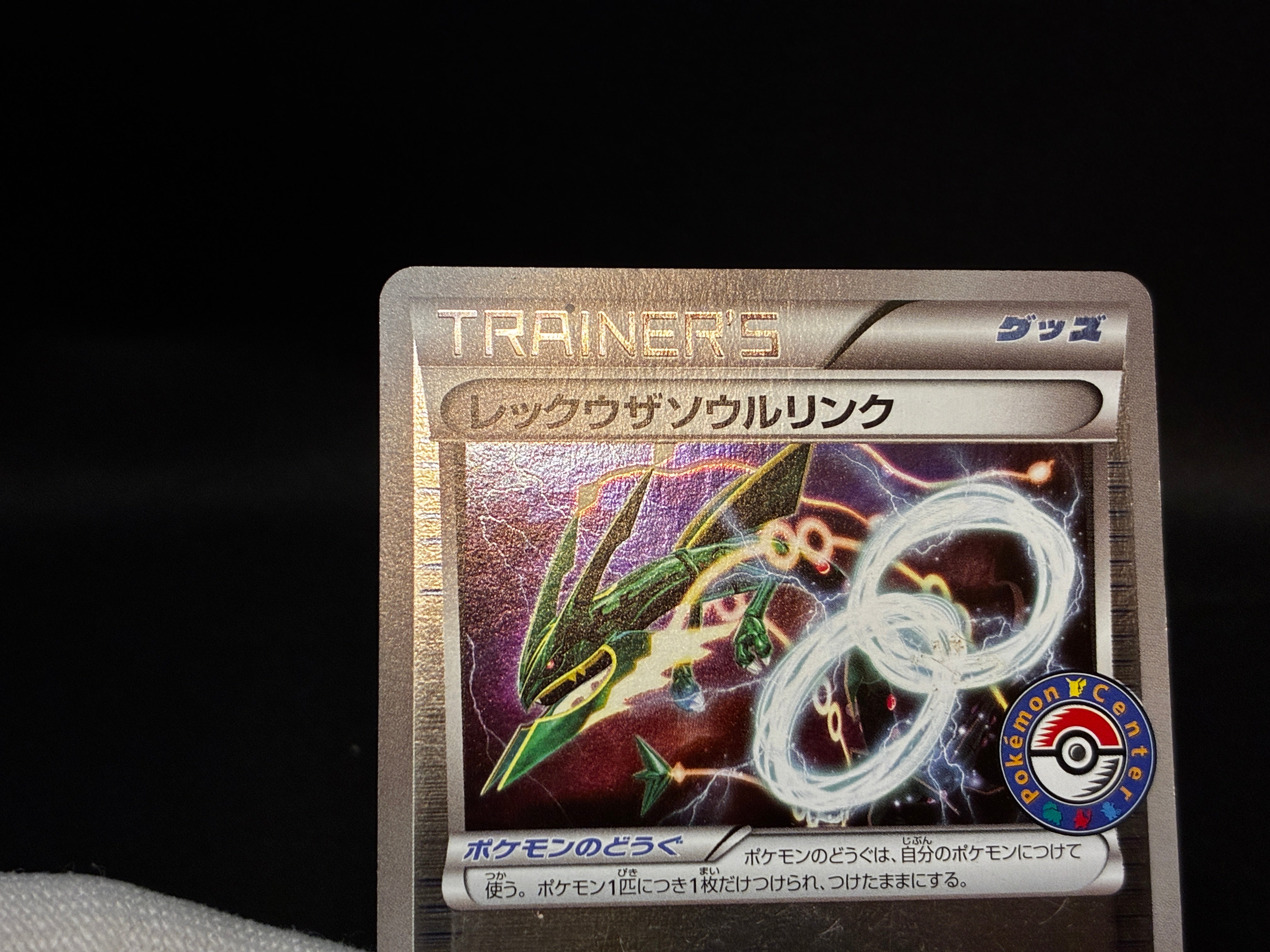 【LP】Rayquaza Spirit Link 126/XY-P | Promo Emerald Break | Japanese Pokemon Card