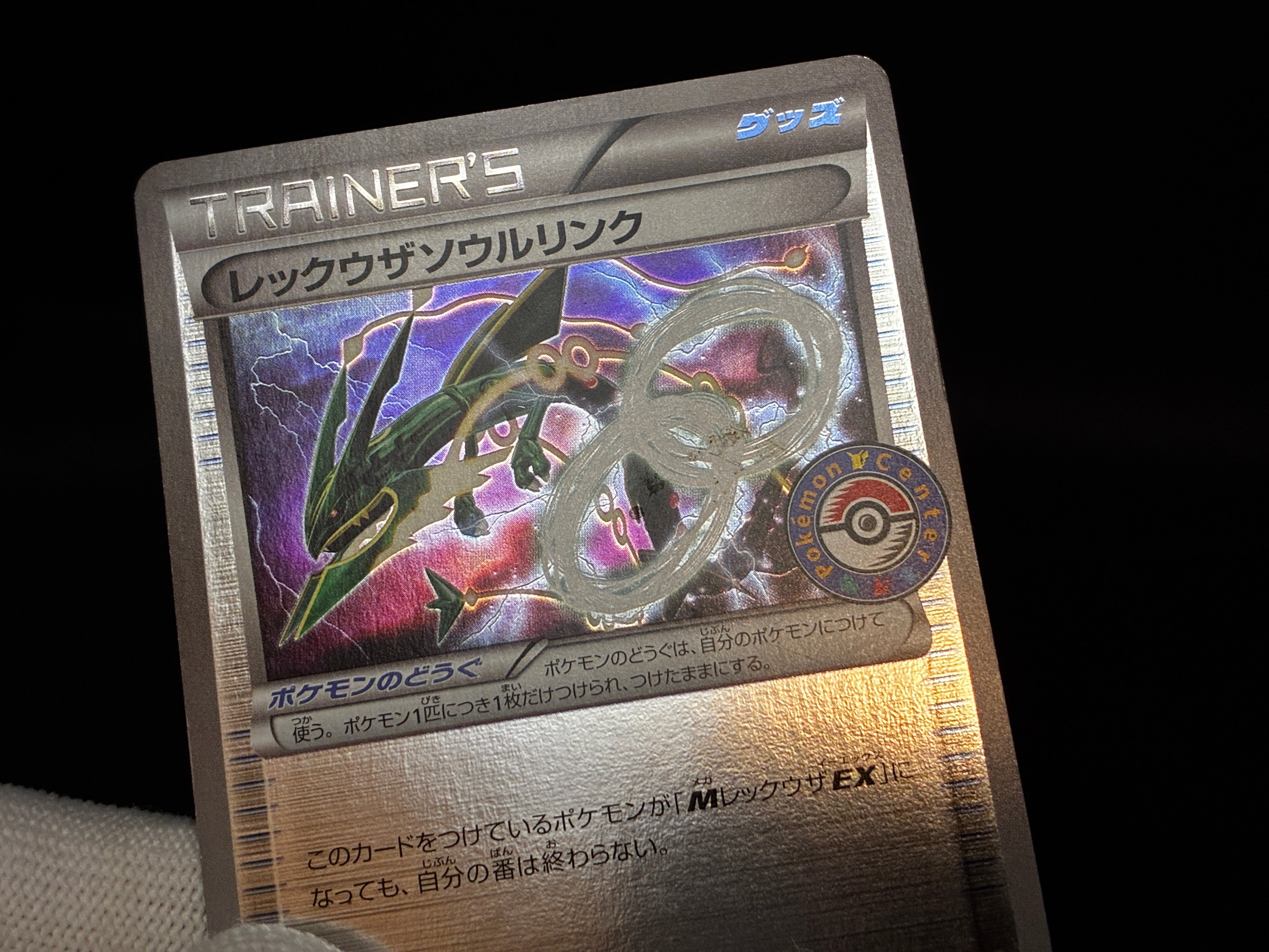 【LP】Rayquaza Spirit Link 126/XY-P | Promo Emerald Break | Japanese Pokemon Card