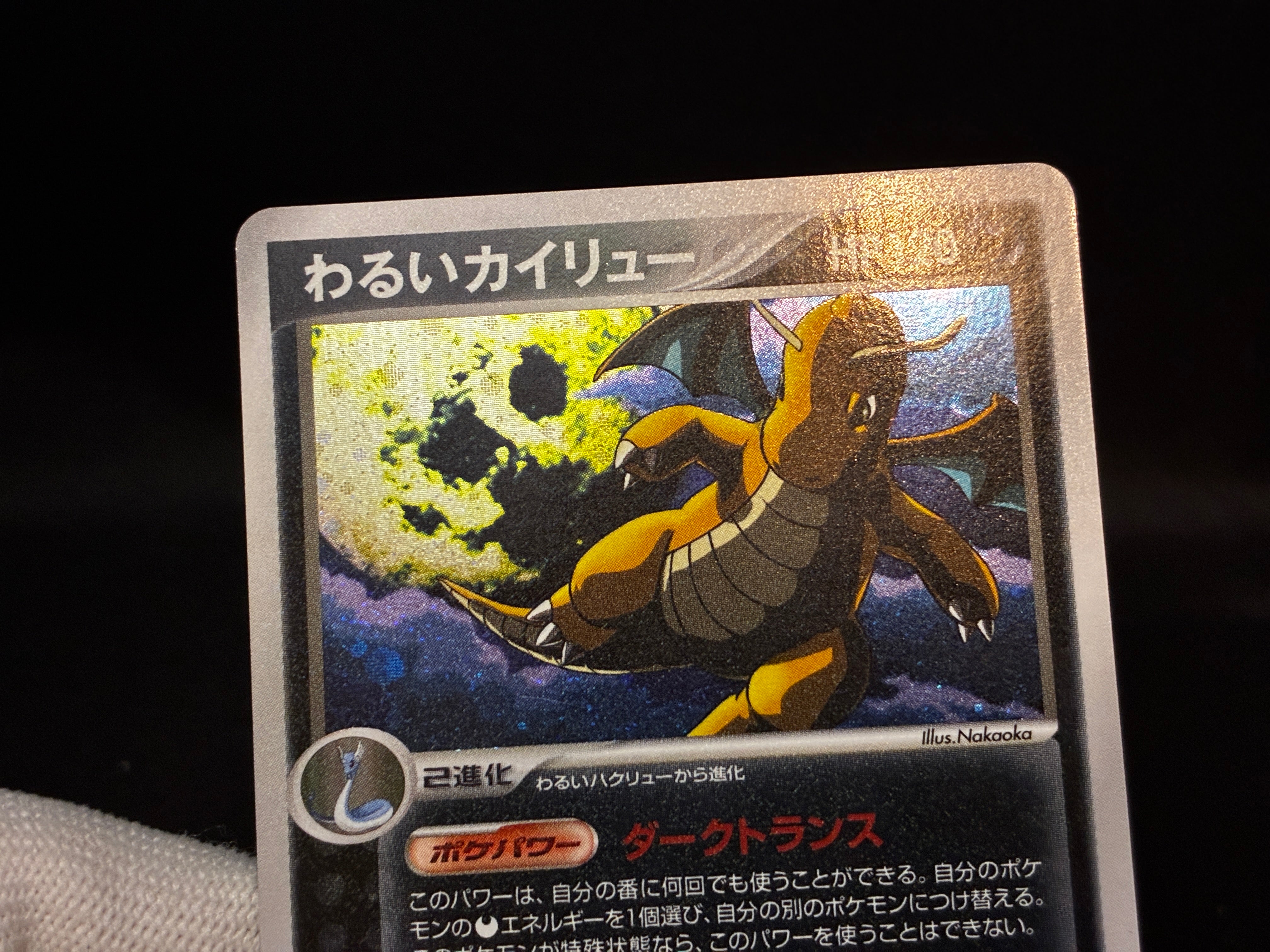 【LP】Dragonite 014/020 Holo | Silver Deck Kit Team Rocket Returns | Pokemon Card Japanese
