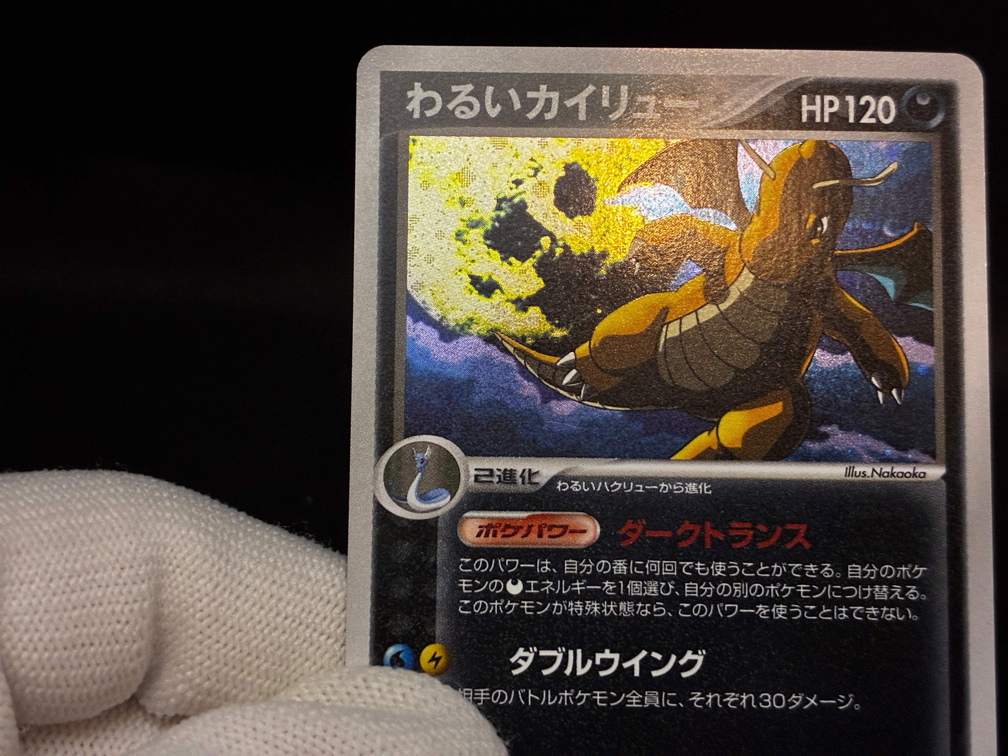 【LP】Dragonite 014/020 Holo | Silver Deck Kit Team Rocket Returns | Pokemon Card Japanese