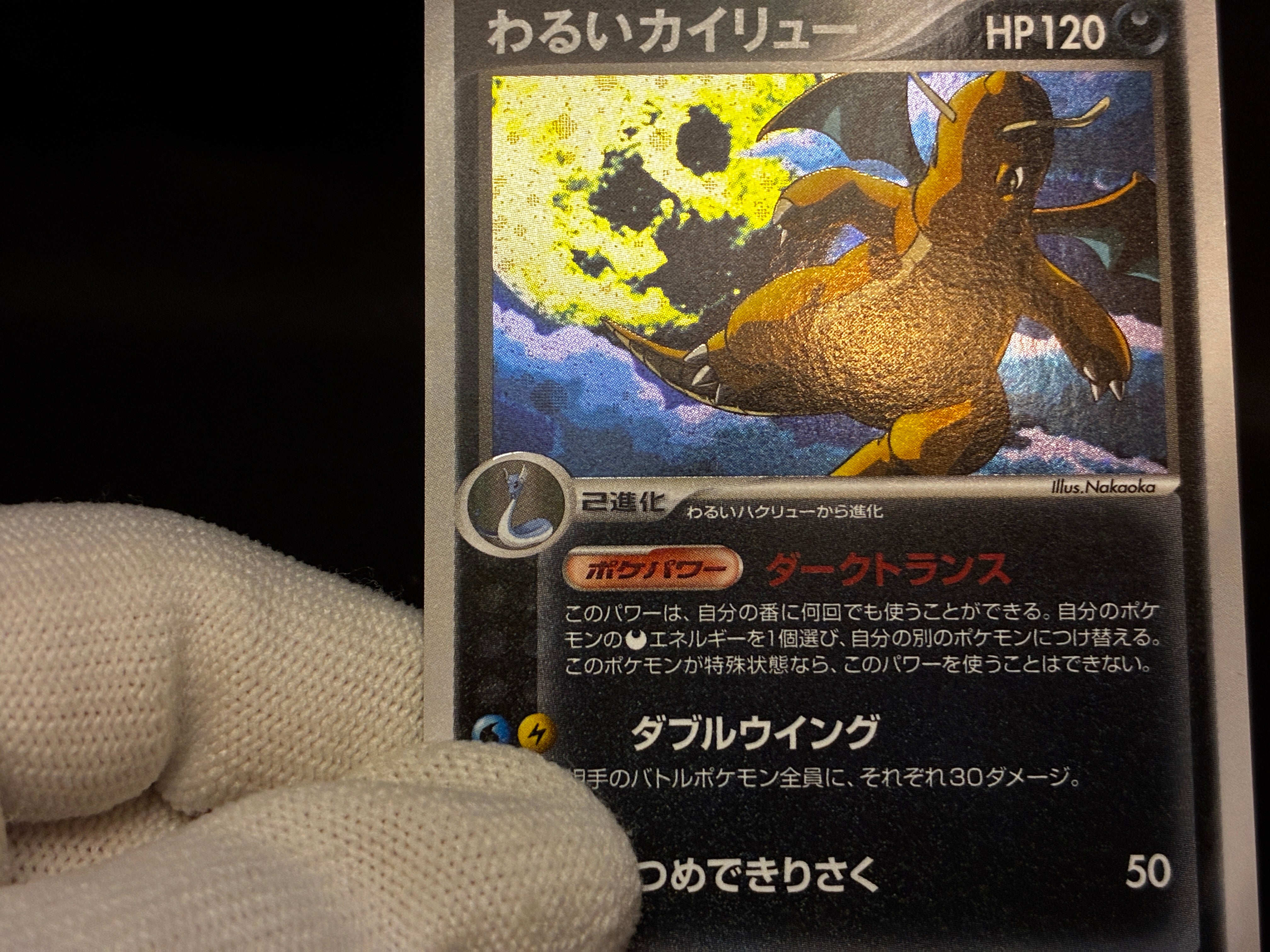 【LP】Dragonite 014/020 Holo | Silver Deck Kit Team Rocket Returns | Pokemon Card Japanese