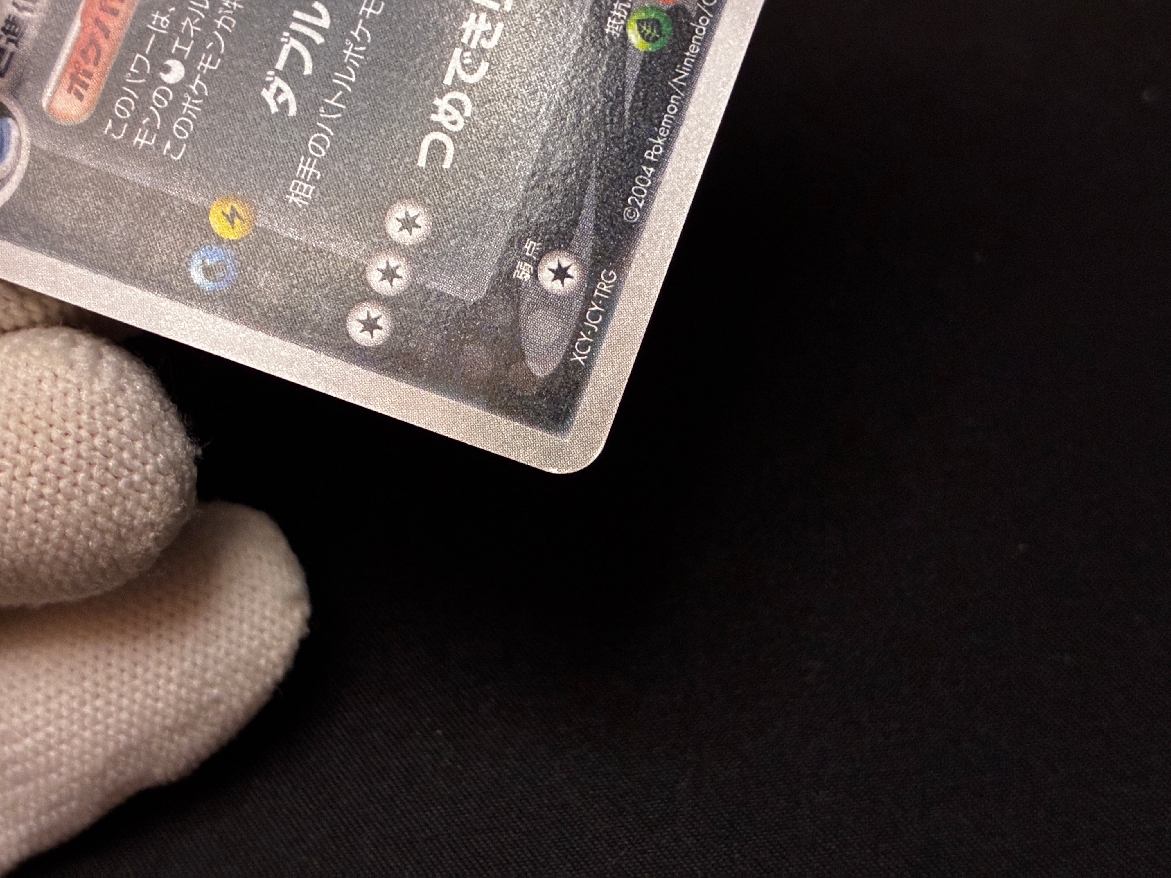 【LP】Dragonite 014/020 Holo | Silver Deck Kit Team Rocket Returns | Pokemon Card Japanese