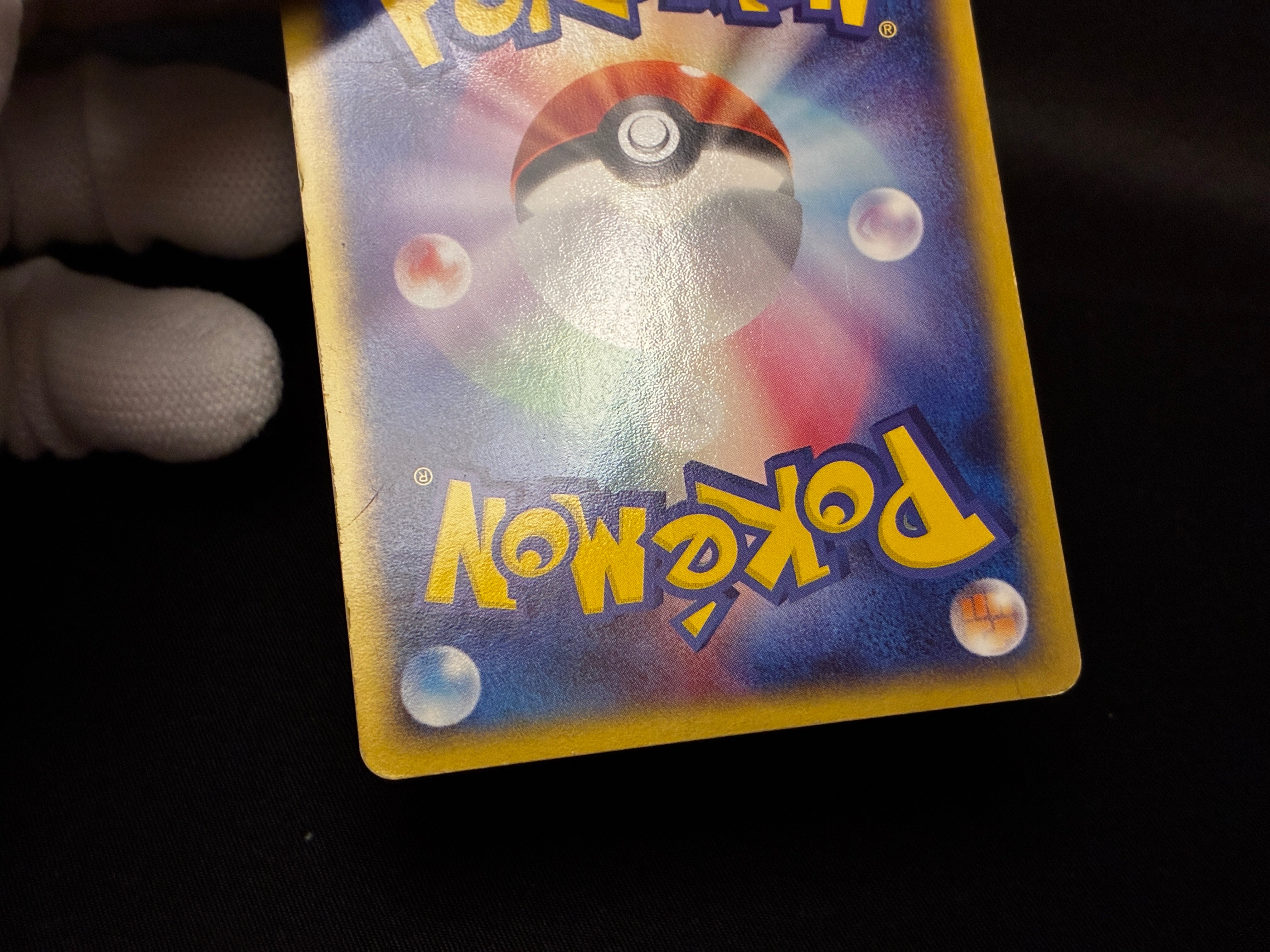 【LP】Dragonite 014/020 Holo | Silver Deck Kit Team Rocket Returns | Pokemon Card Japanese