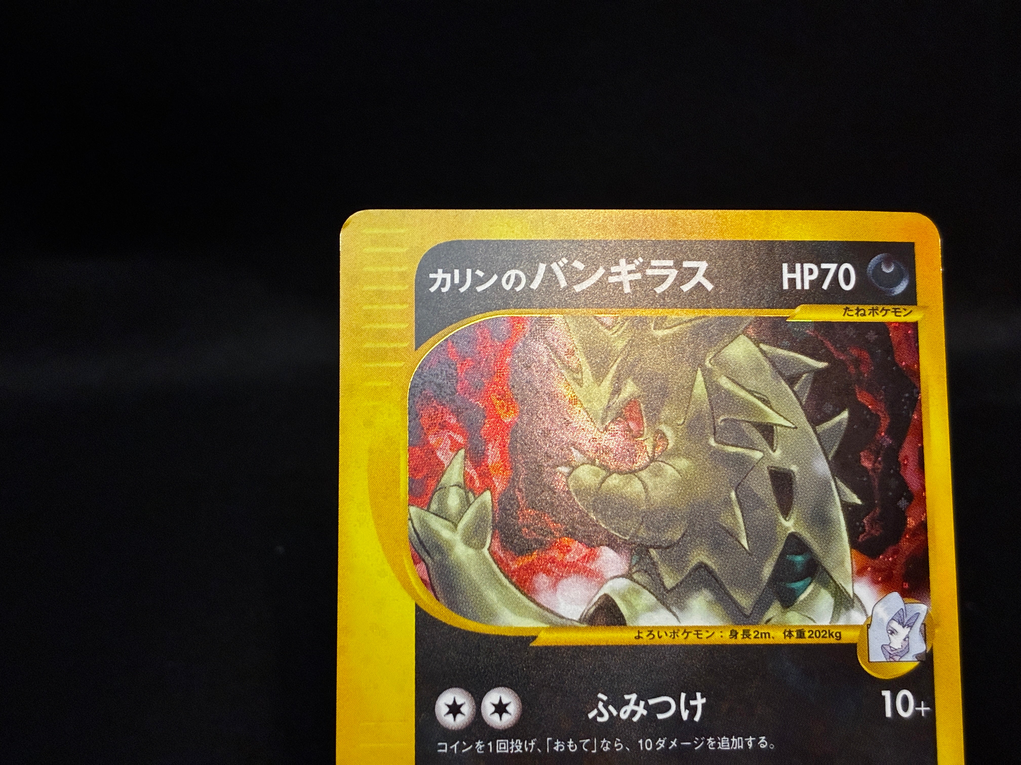 【MP】Karen's Tyranitar 090/141 1st ED | VS Series | Japanese Pokemon Card