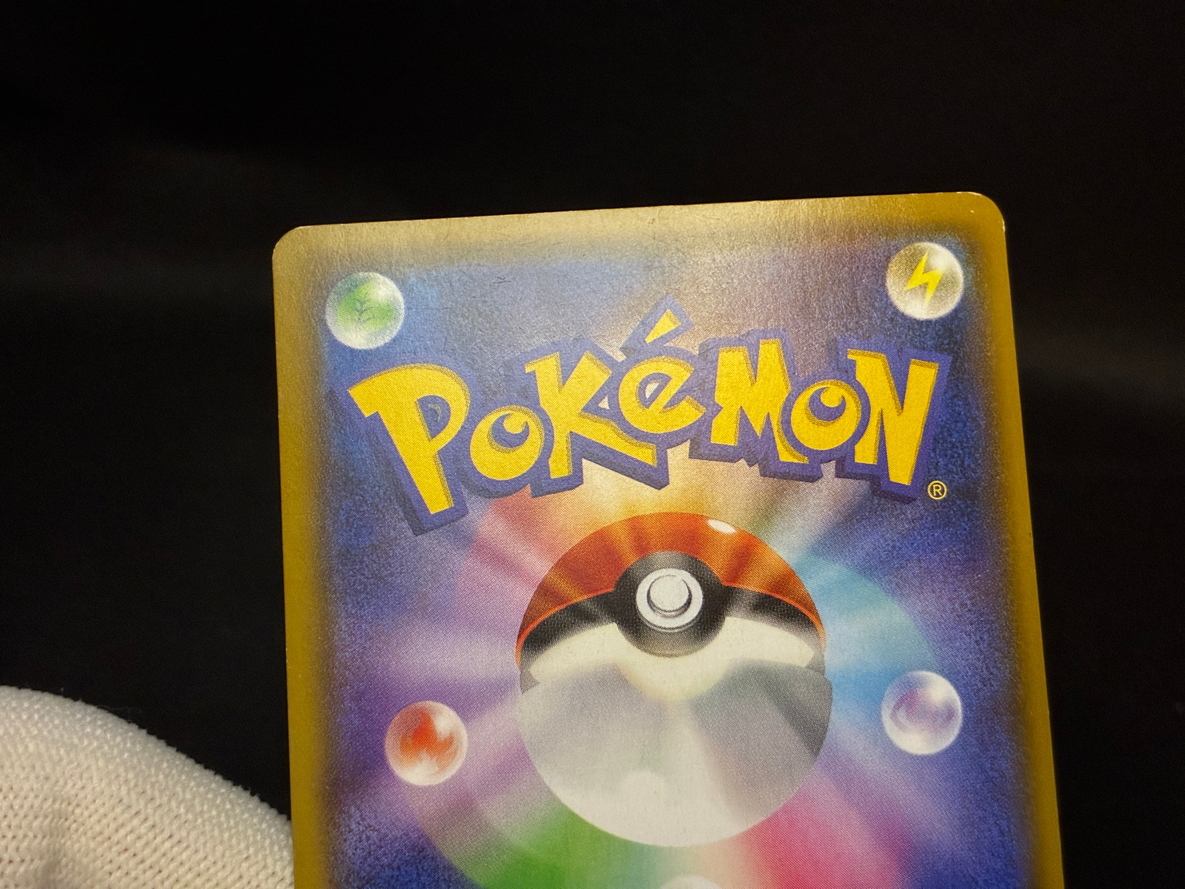 【MP】Red's Pikachu 270/SM-P 20th Anniversary Promo | Pokemon Card Japanese