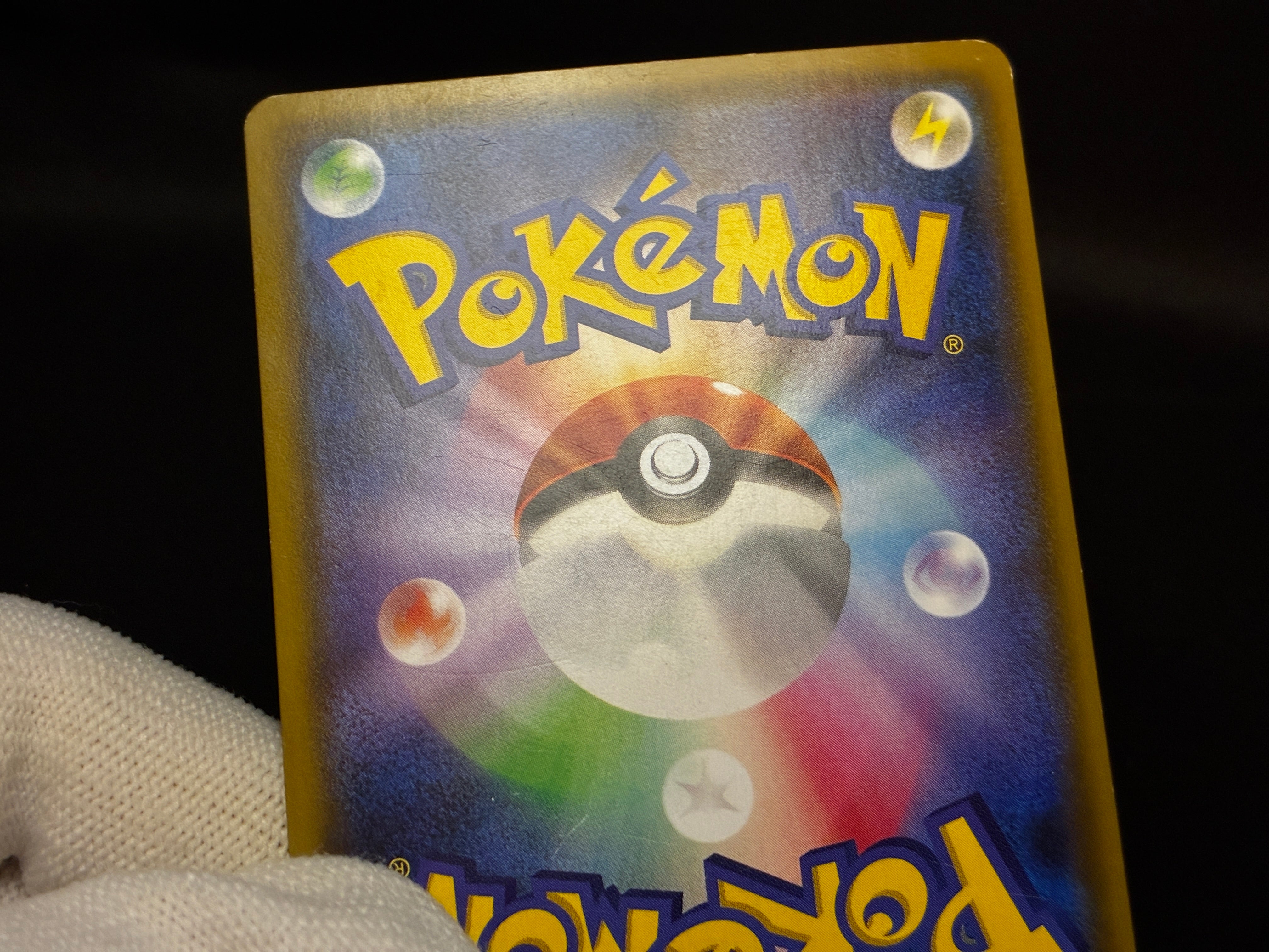 【MP】Red's Pikachu 270/SM-P 20th Anniversary Promo | Pokemon Card Japanese