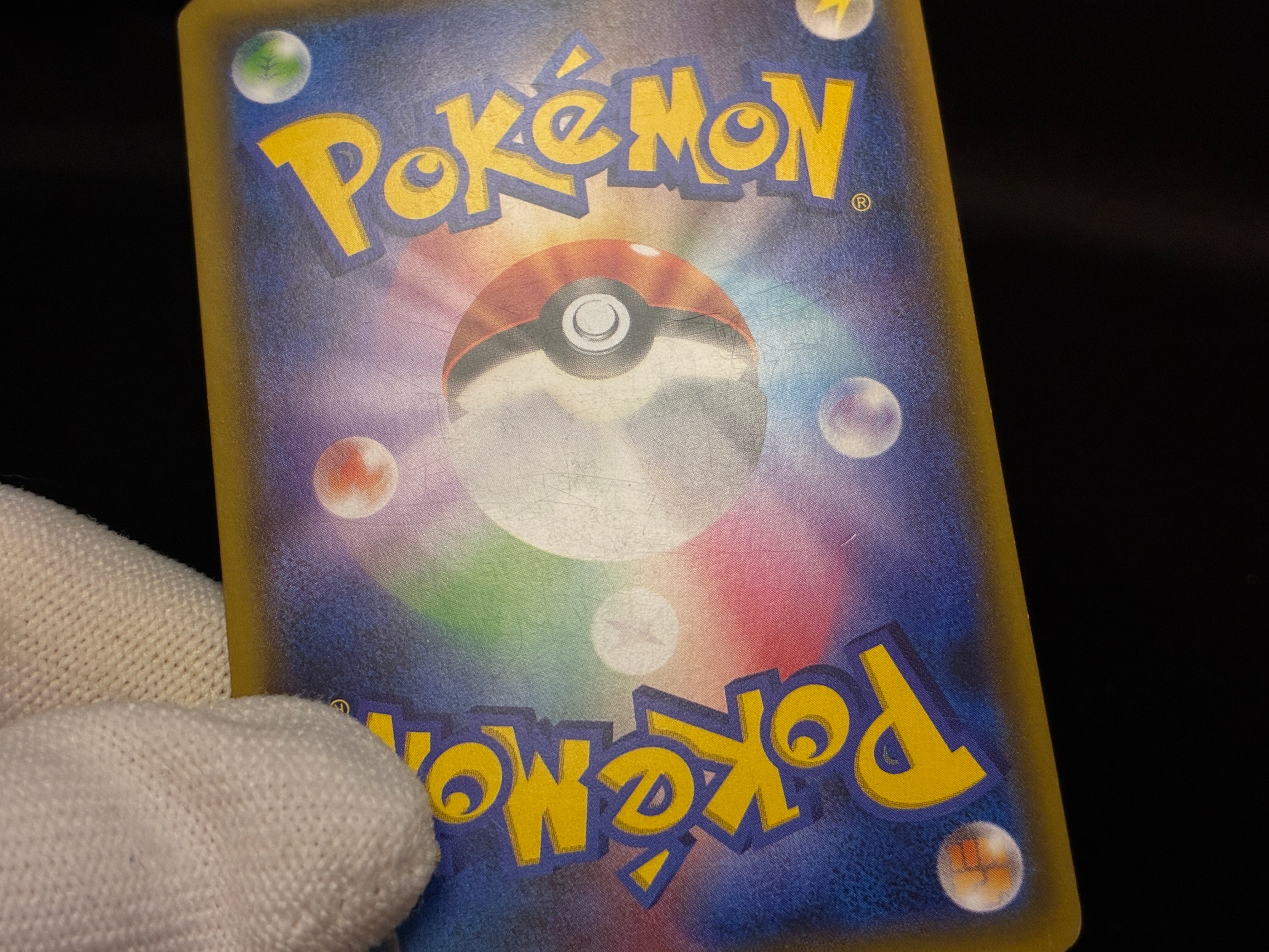 【MP】Red's Pikachu 270/SM-P 20th Anniversary Promo | Pokemon Card Japanese