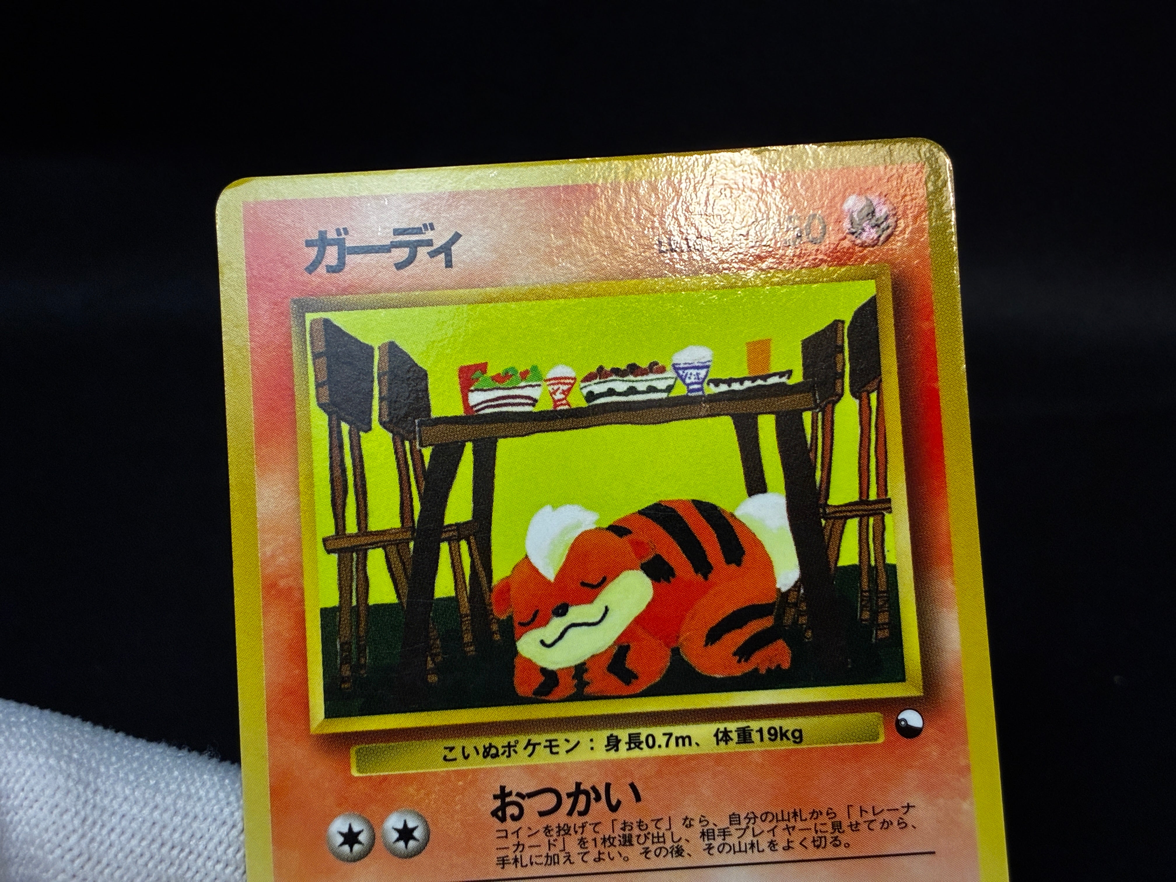【MP】Growlithe No. 053 | Vending Series 3 Glossy | Japanese Pokemon Card