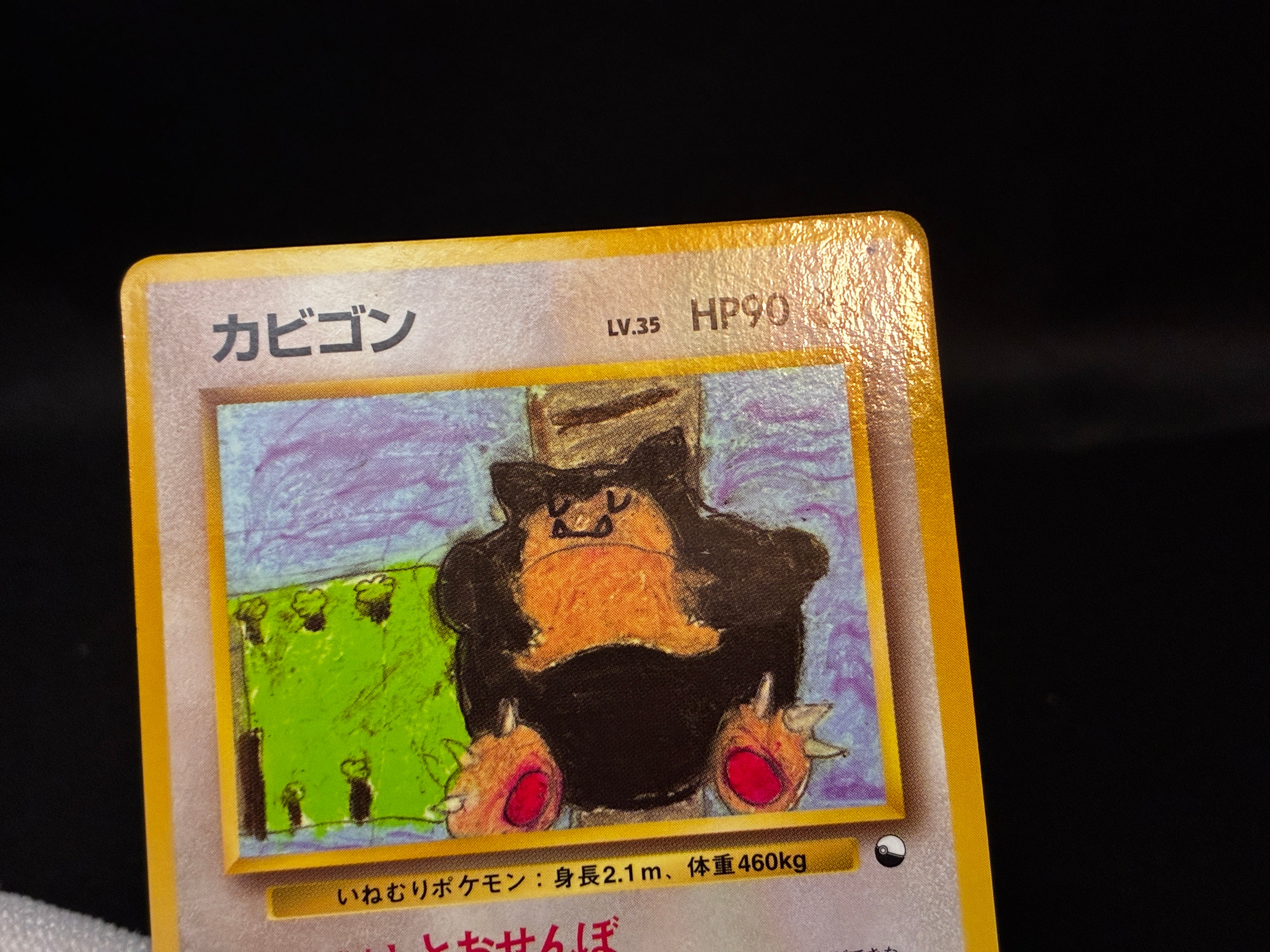 【LP】Snorlax No. 143 Glossy | Vending Series 1 | Pokemon Card Japanese