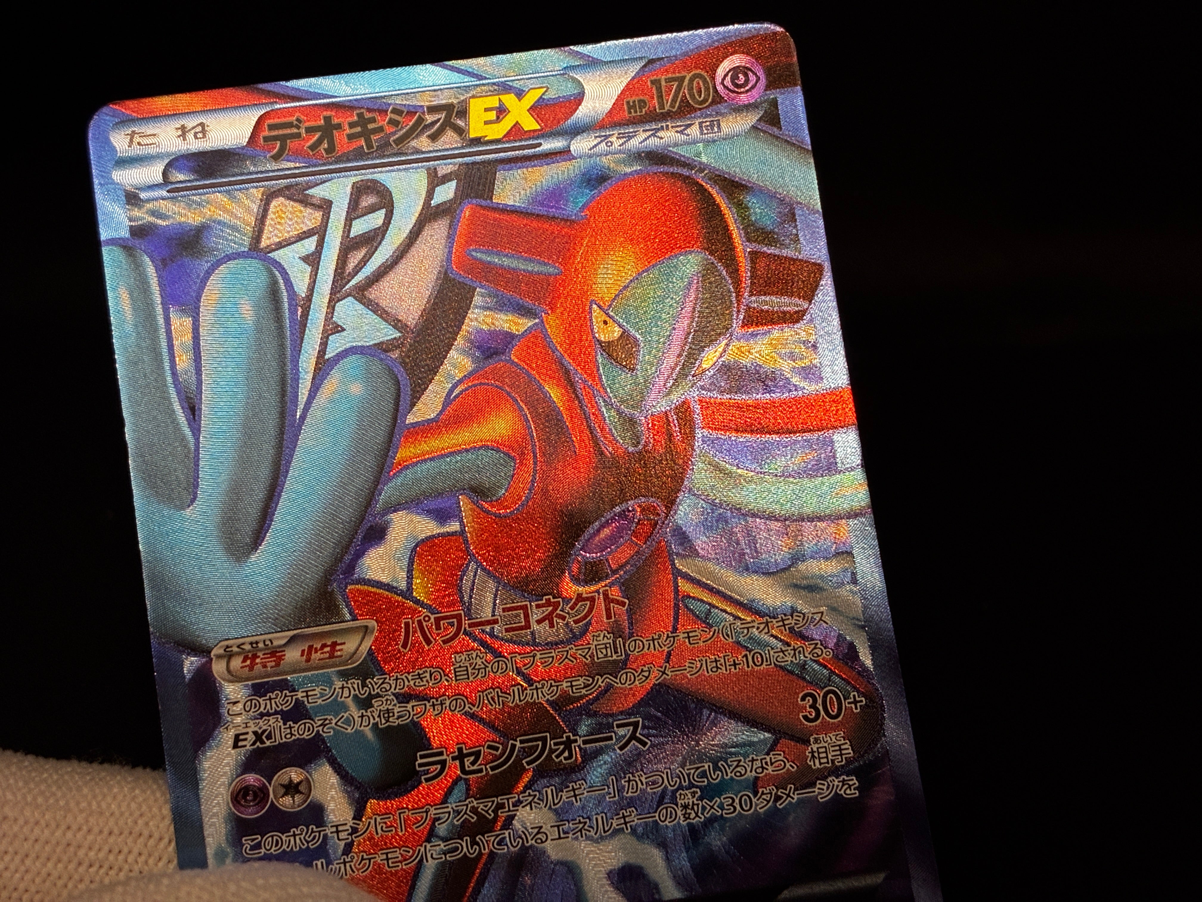【MP】Deoxys 053/051 1st Edition | Spiral Force BW8 | Pokemon Card Japanese