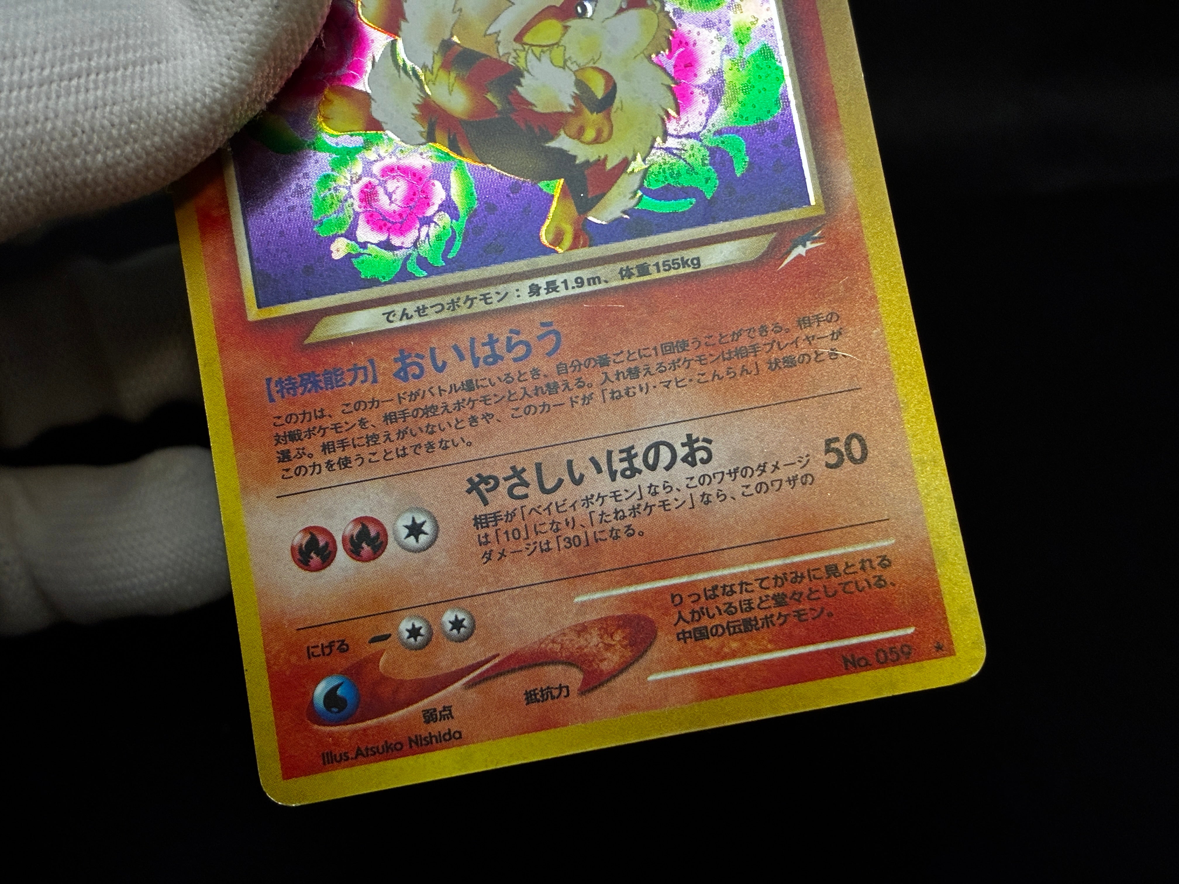 【LP】Light Arcanine No. 059 | Neo Destiny Holo | Japanese Pokemon Card