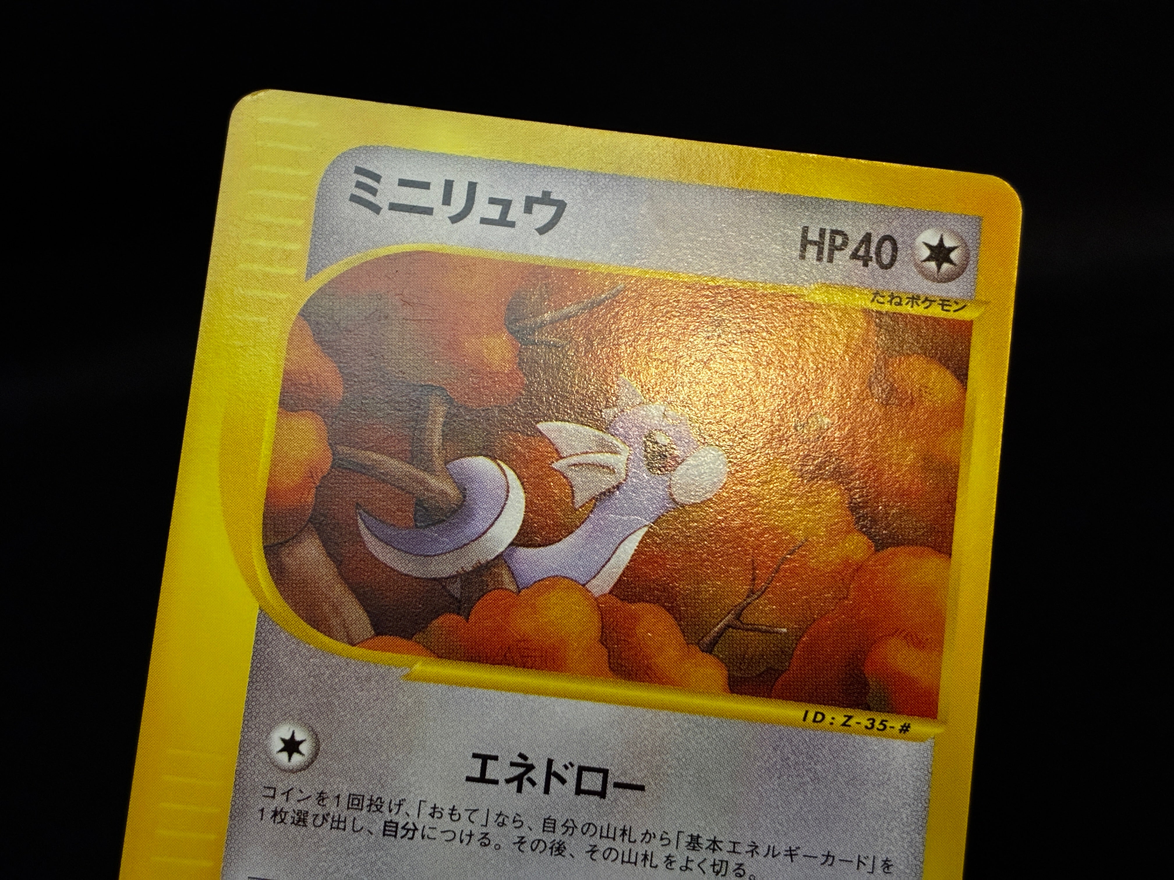 【LP】Dratini Dragonair Dragonite 018/T | Trainers Magazine Promo | Japanese Pokemon Card