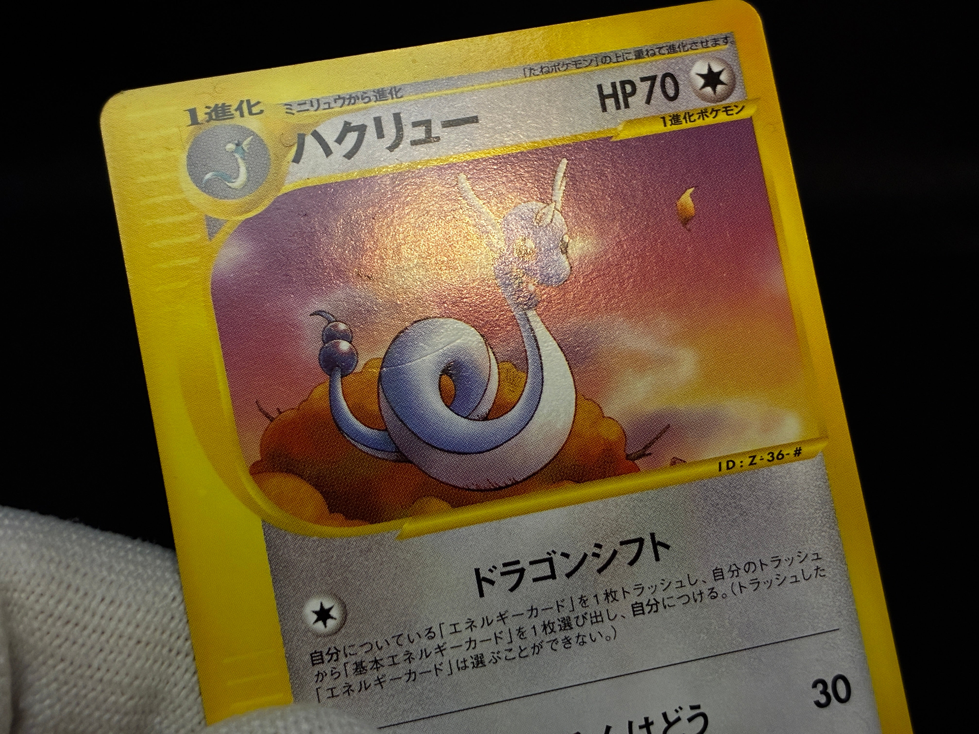 【LP】Dratini Dragonair Dragonite 018/T | Trainers Magazine Promo | Japanese Pokemon Card