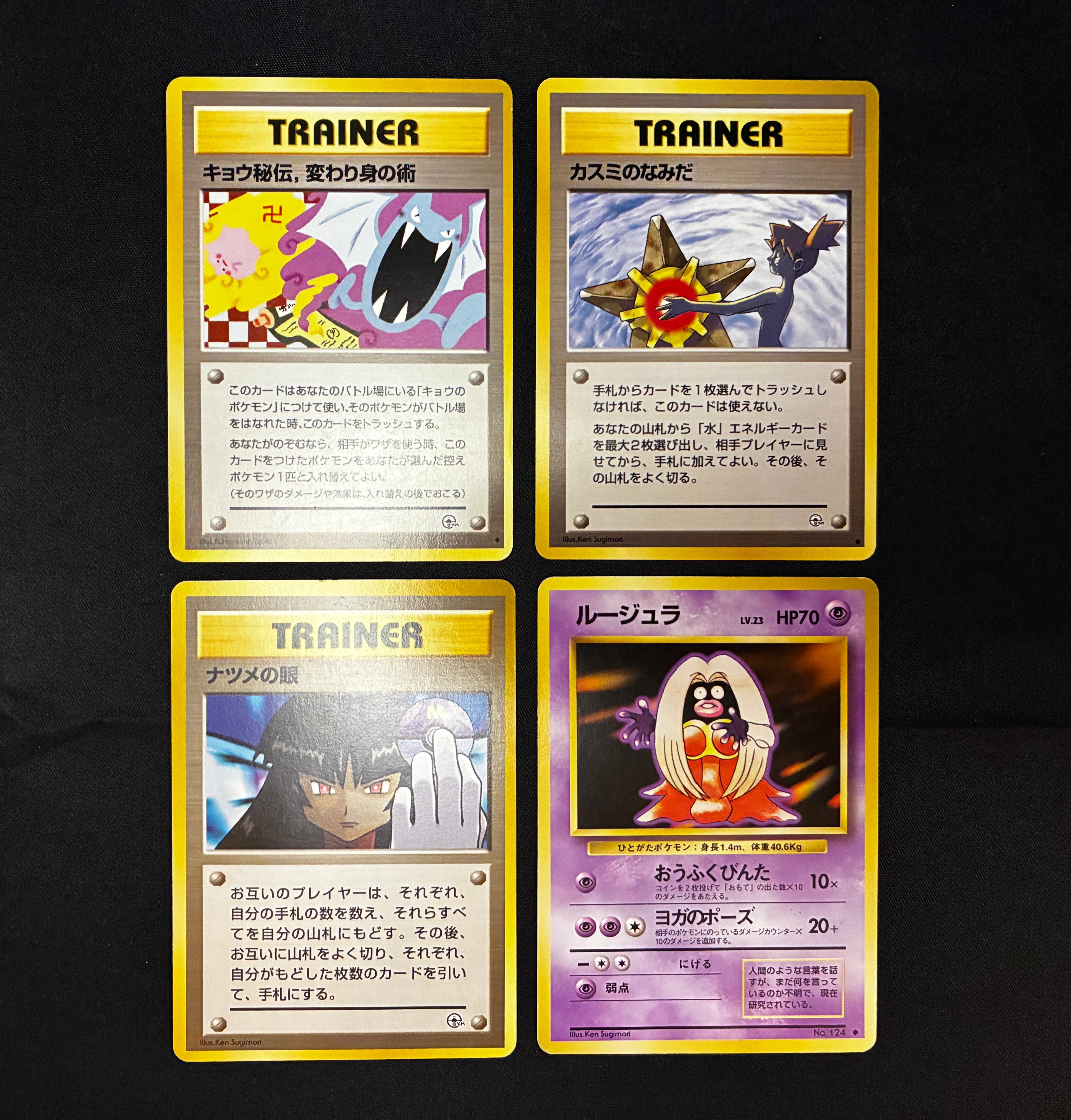 【LP】Pokemon Card Banned Art Set of 4 | Japanese Vintage