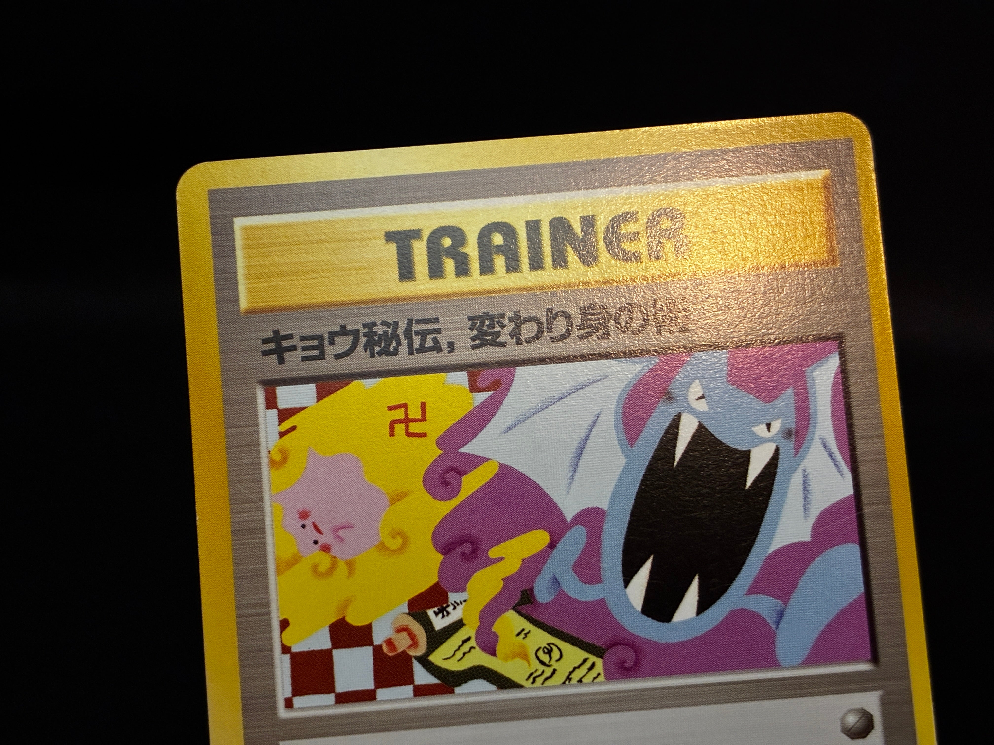 【LP】Pokemon Card Banned Art Set of 4 | Japanese Vintage