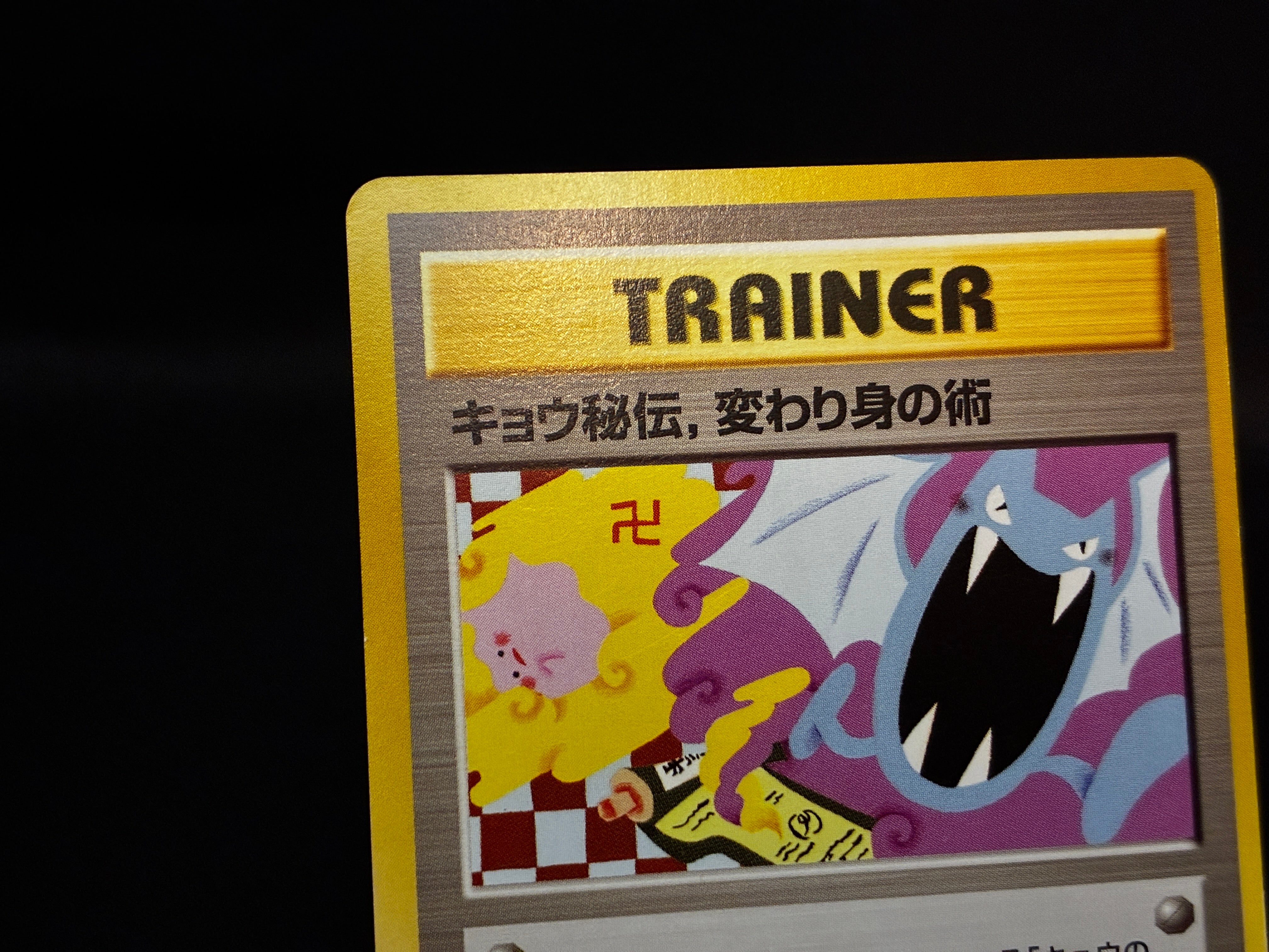 【LP】Pokemon Card Banned Art Set of 4 | Japanese Vintage