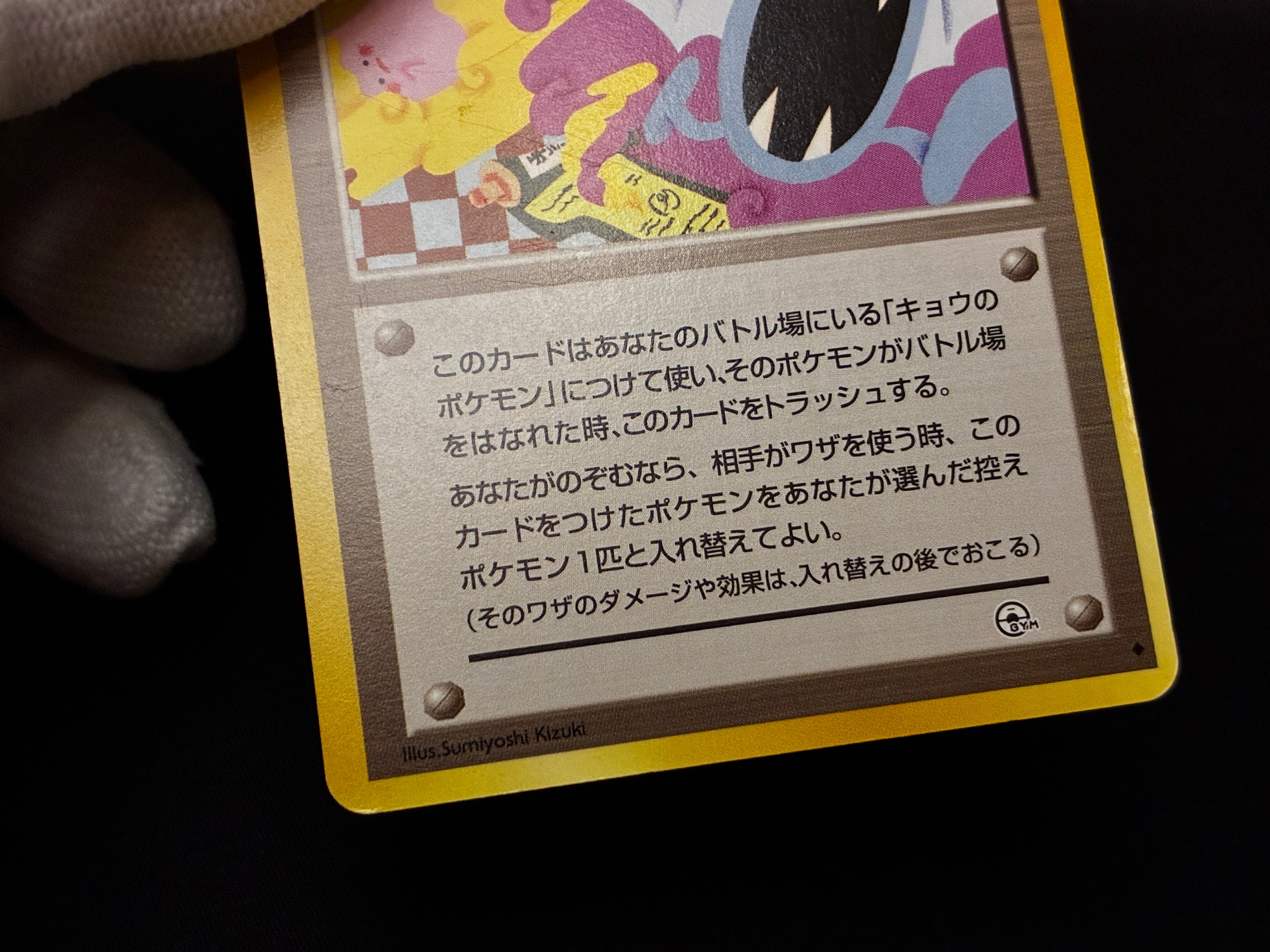 【LP】Pokemon Card Banned Art Set of 4 | Japanese Vintage