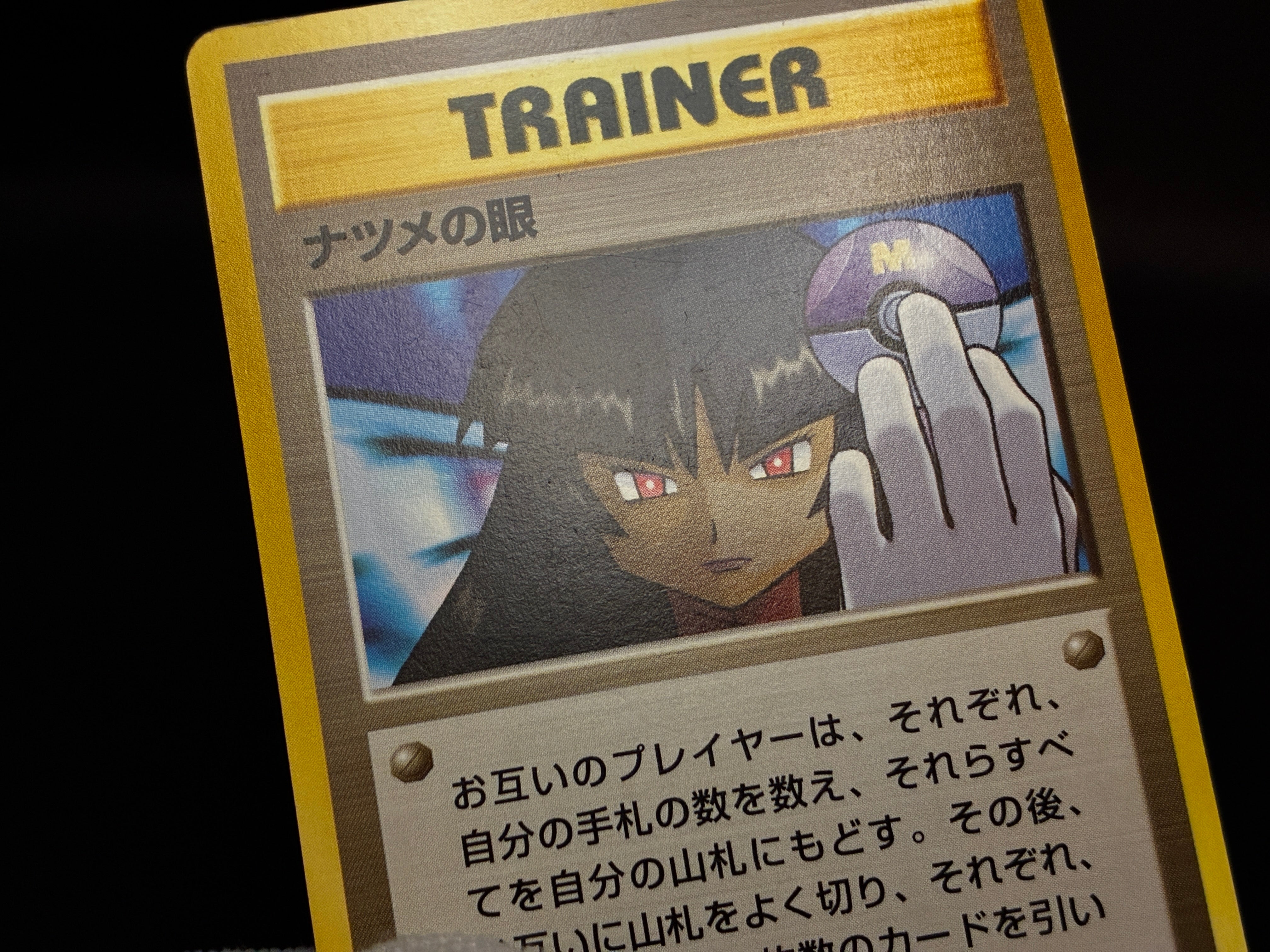 【LP】Pokemon Card Banned Art Set of 4 | Japanese Vintage