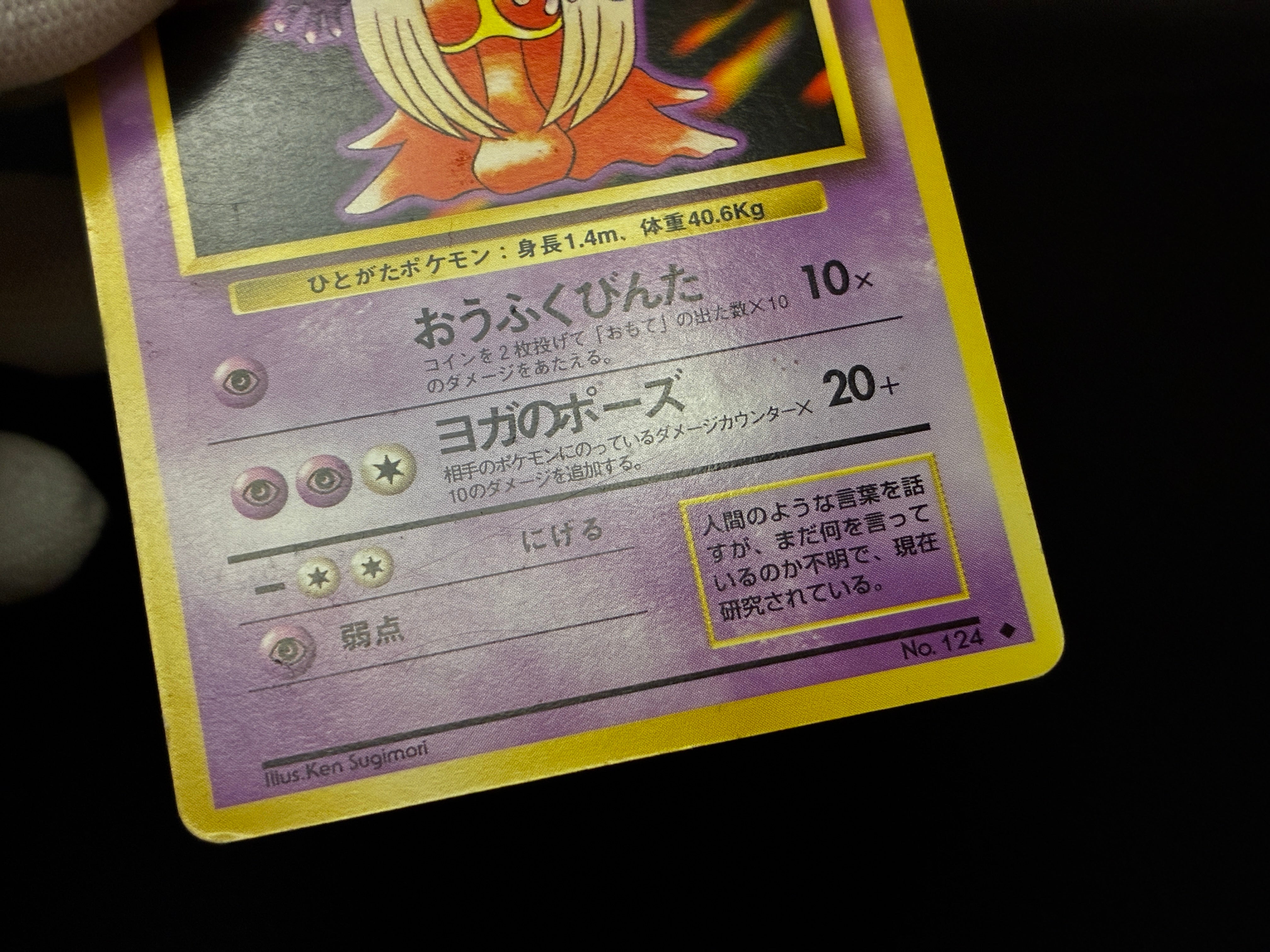 【LP】Pokemon Card Banned Art Set of 4 | Japanese Vintage