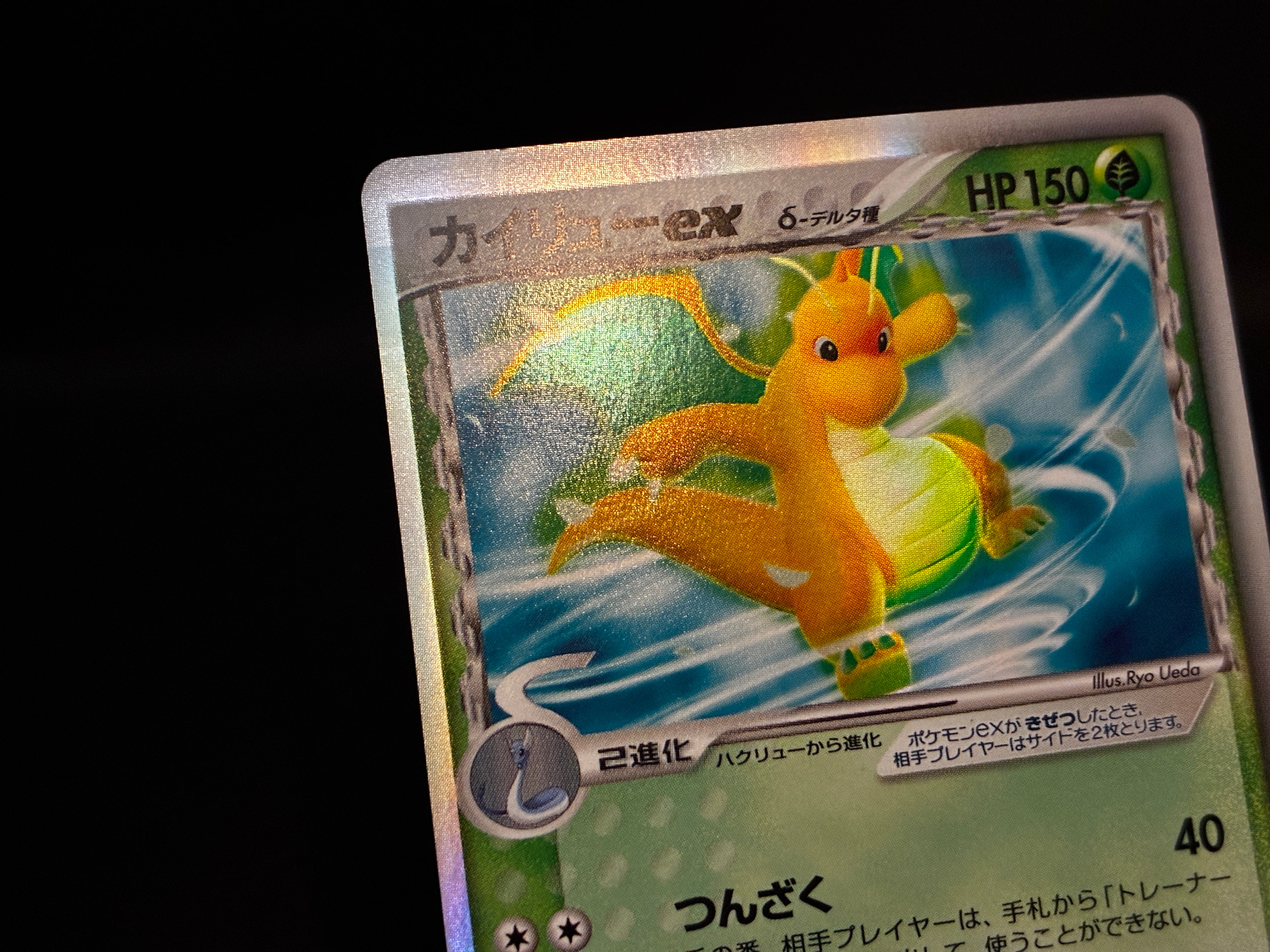 【LP】Dragonite ex delta 004/068 | EX Dragon Frontiers | Japanese Pokemon Card