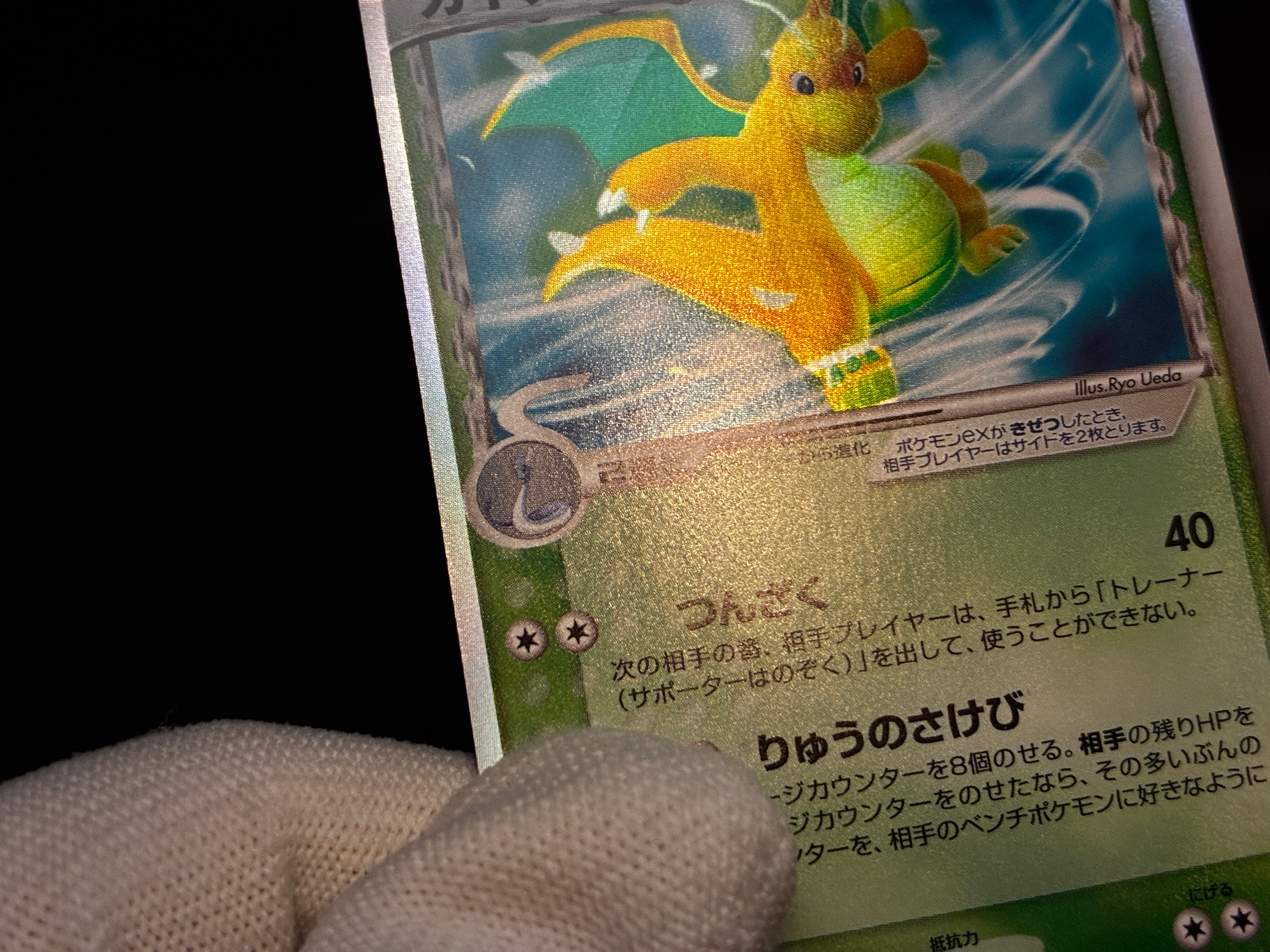 【LP】Dragonite ex delta 004/068 | EX Dragon Frontiers | Japanese Pokemon Card