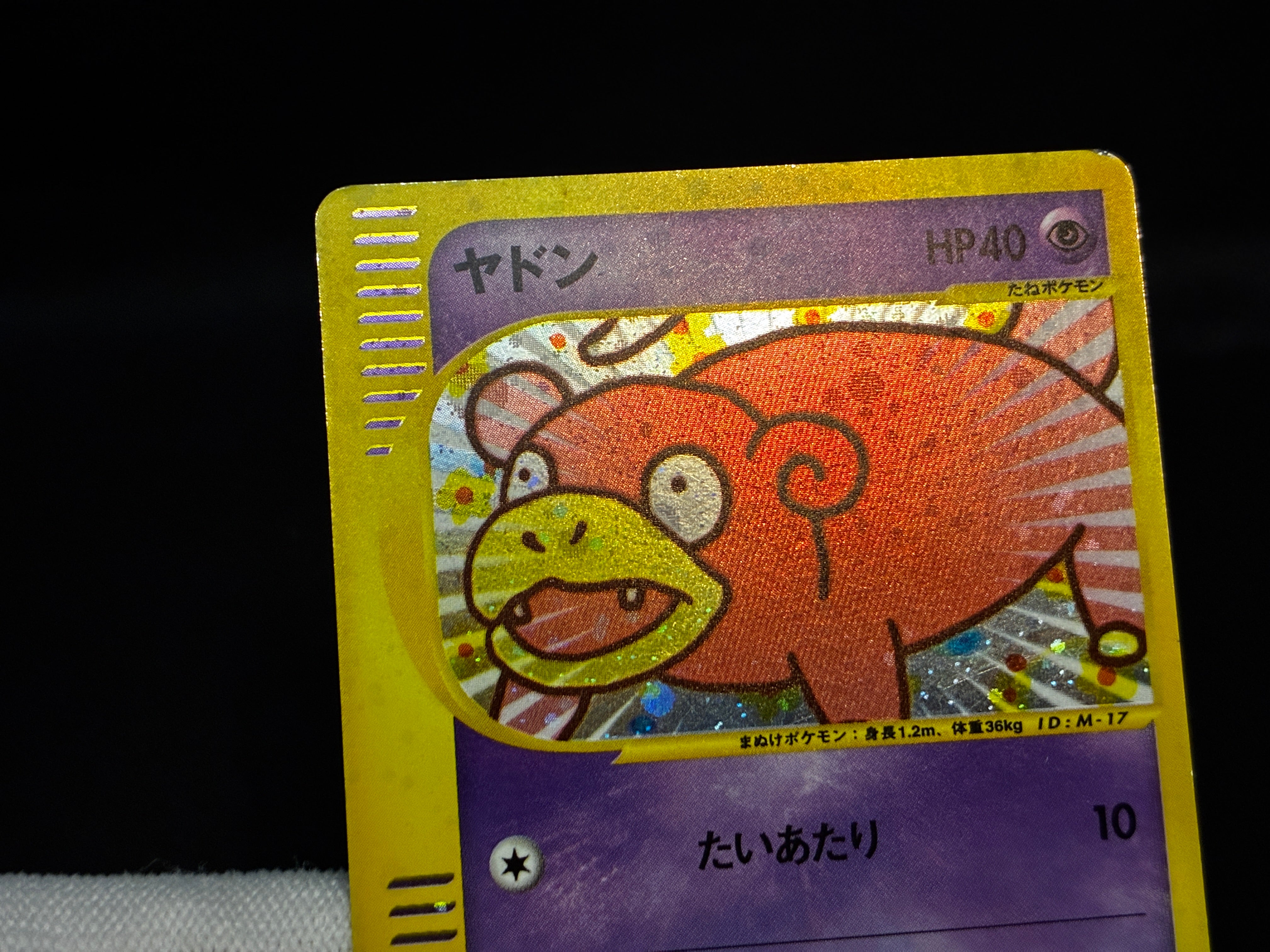 【MP】Slowpoke 014/018 Holo | Mcdonald's Promo e-card | Pokemon Card Japanese
