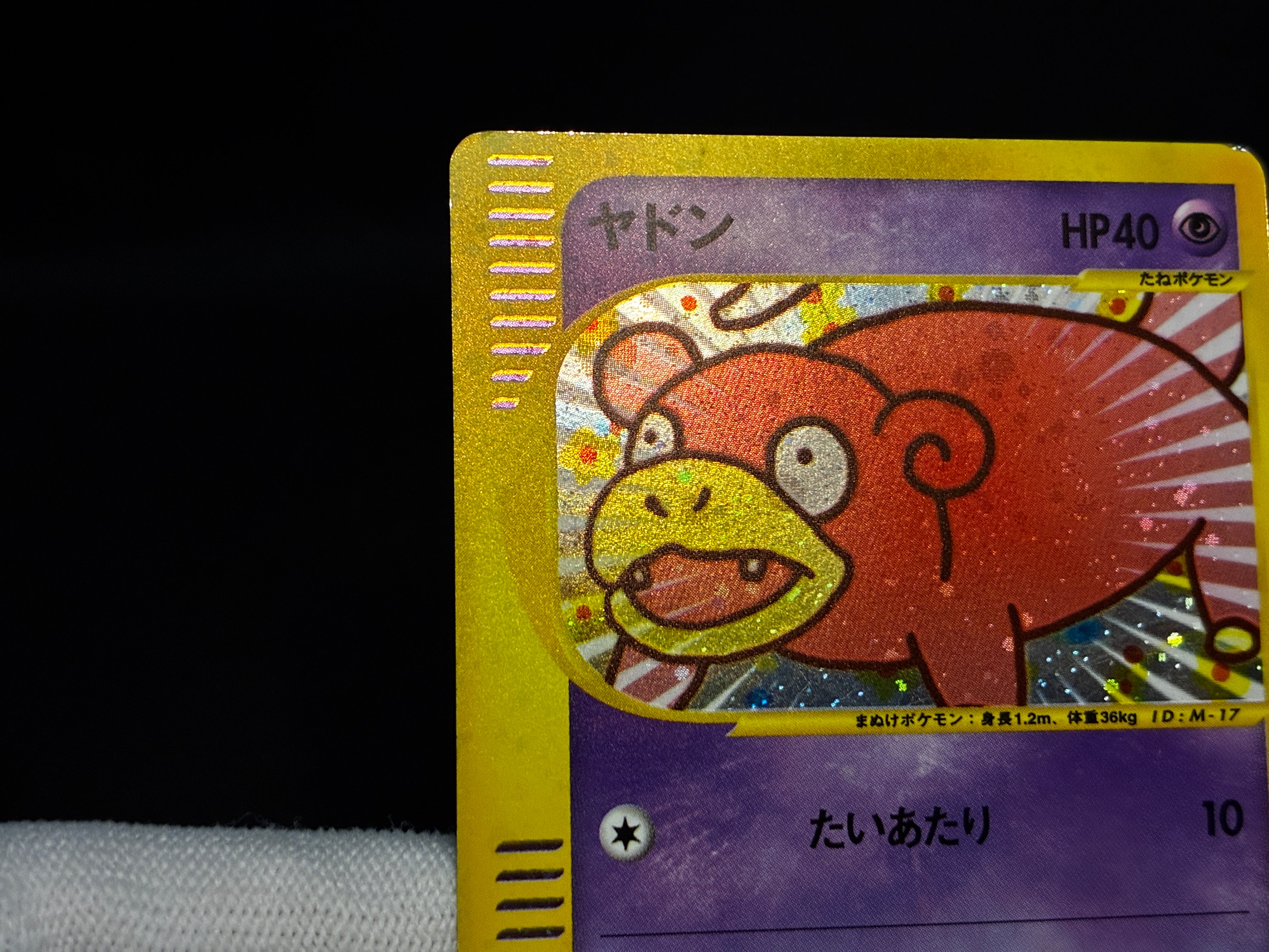 【MP】Slowpoke 014/018 Holo | Mcdonald's Promo e-card | Pokemon Card Japanese